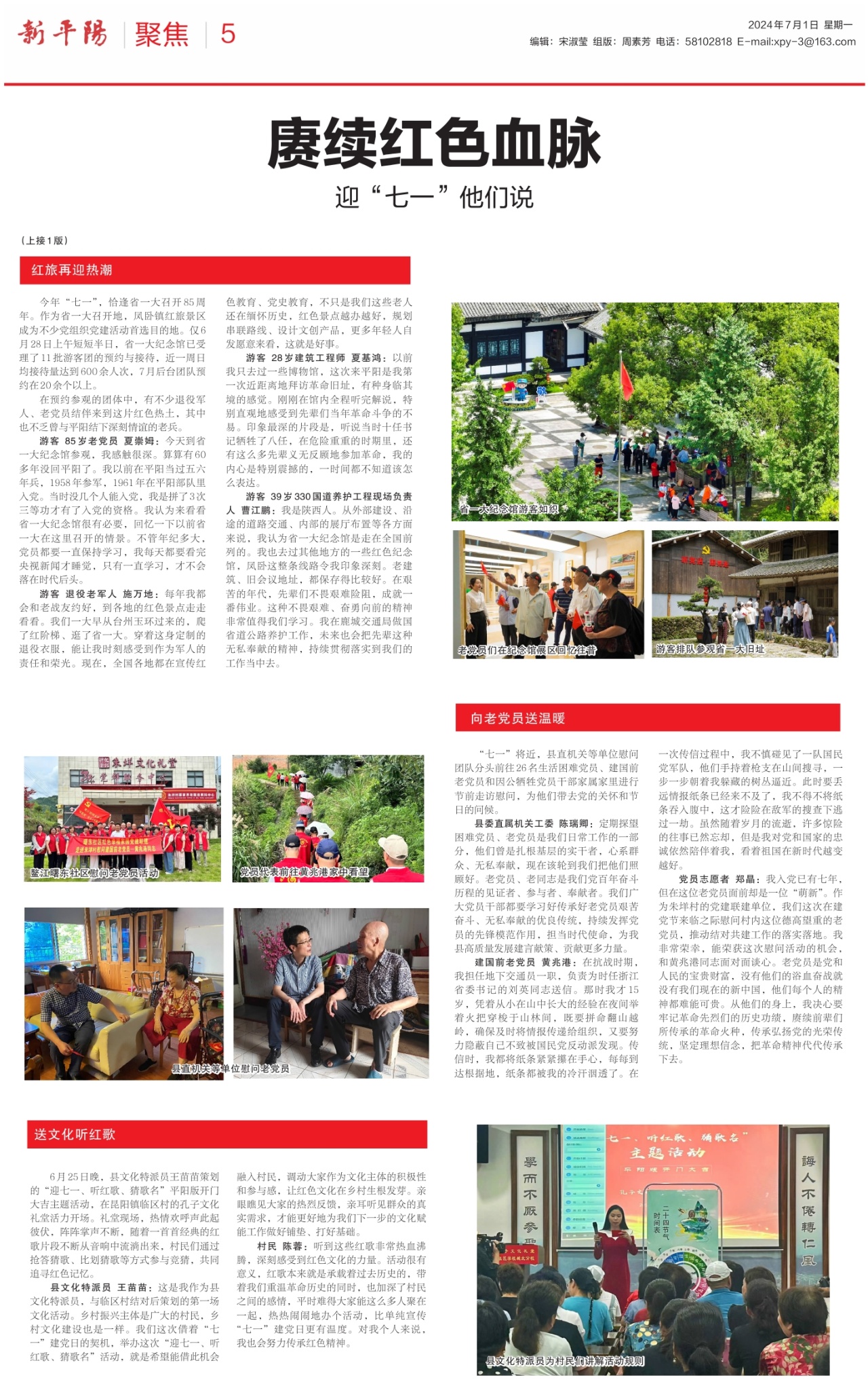 第五版：聚焦