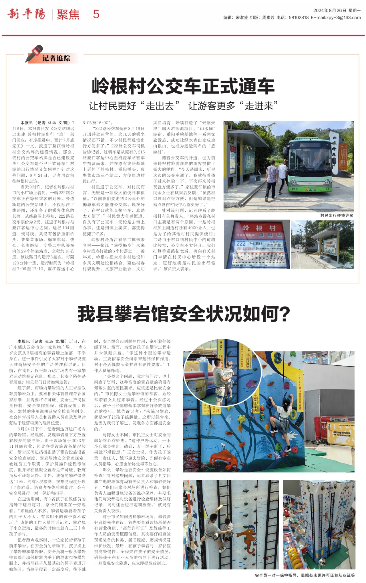 第五版：聚焦