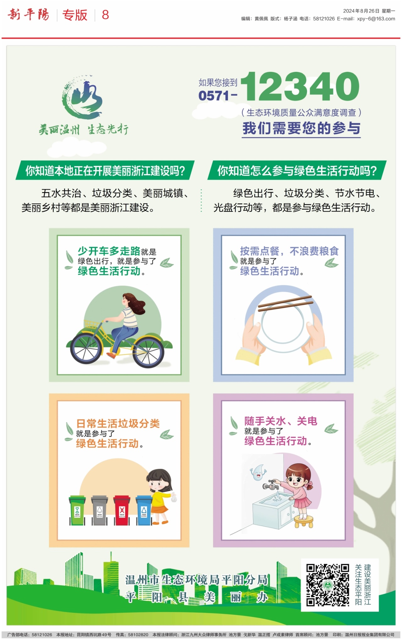 第八版：专版