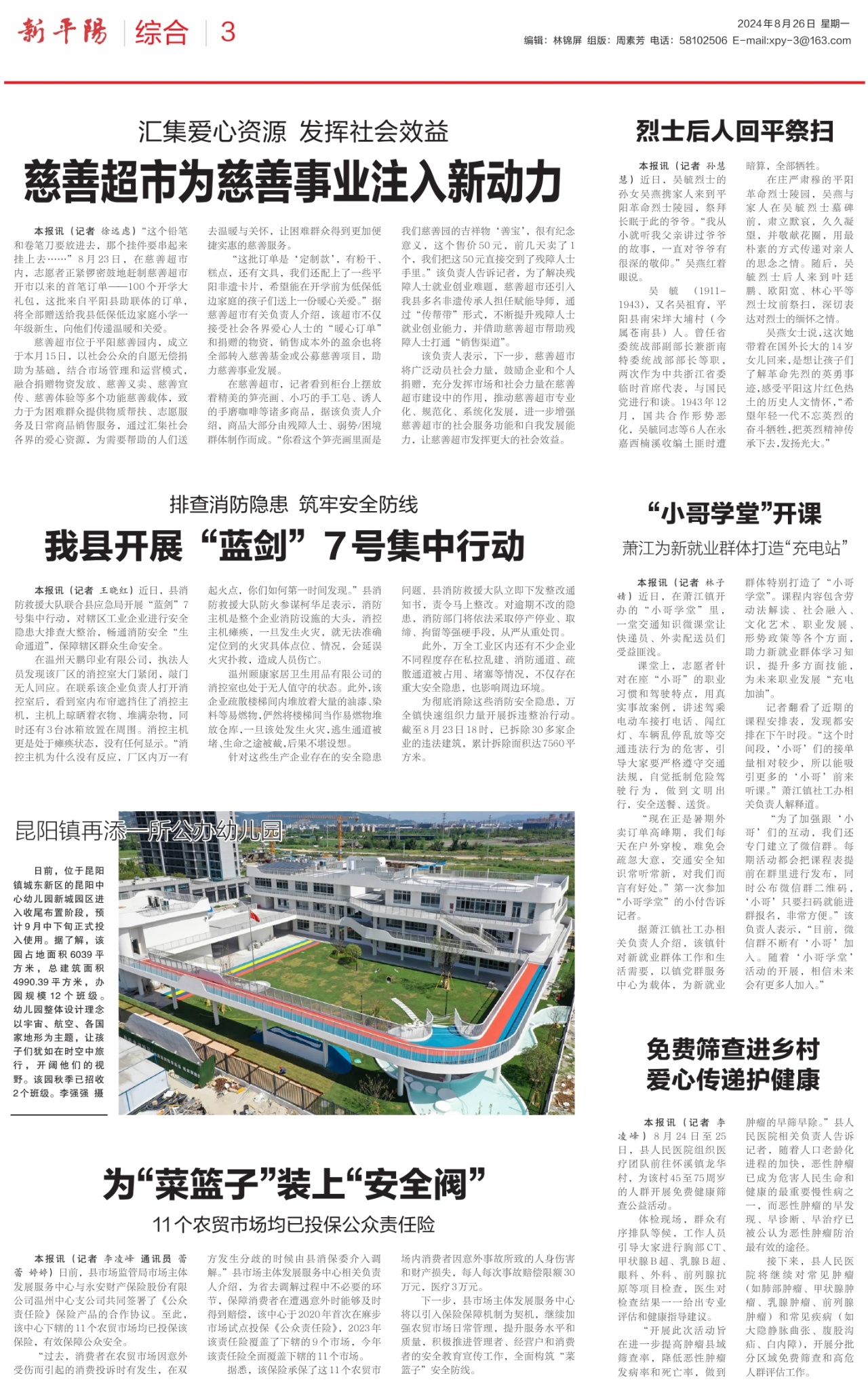 第三版：综合