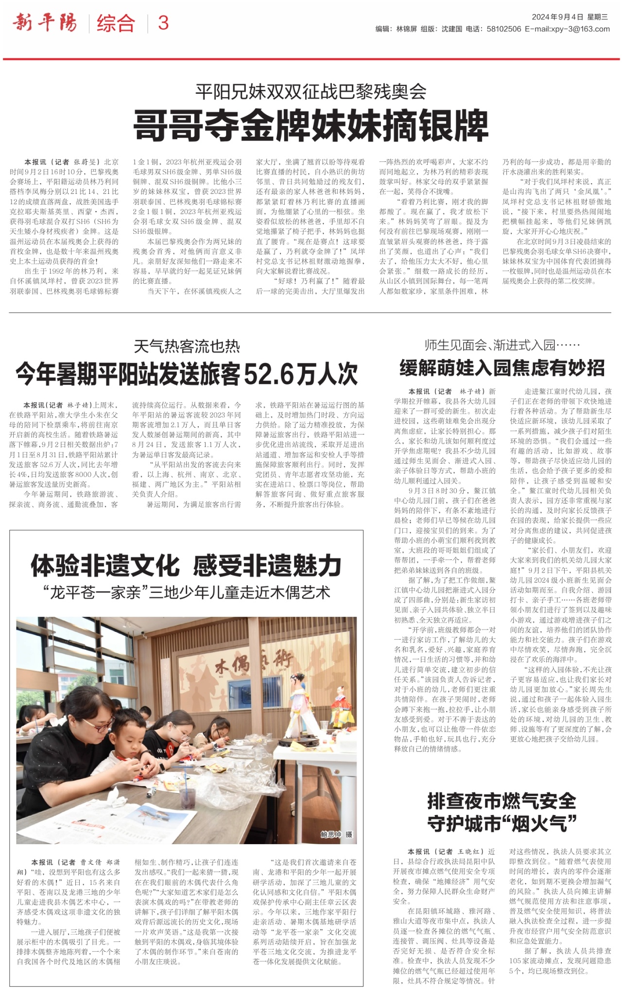 第三版：综合