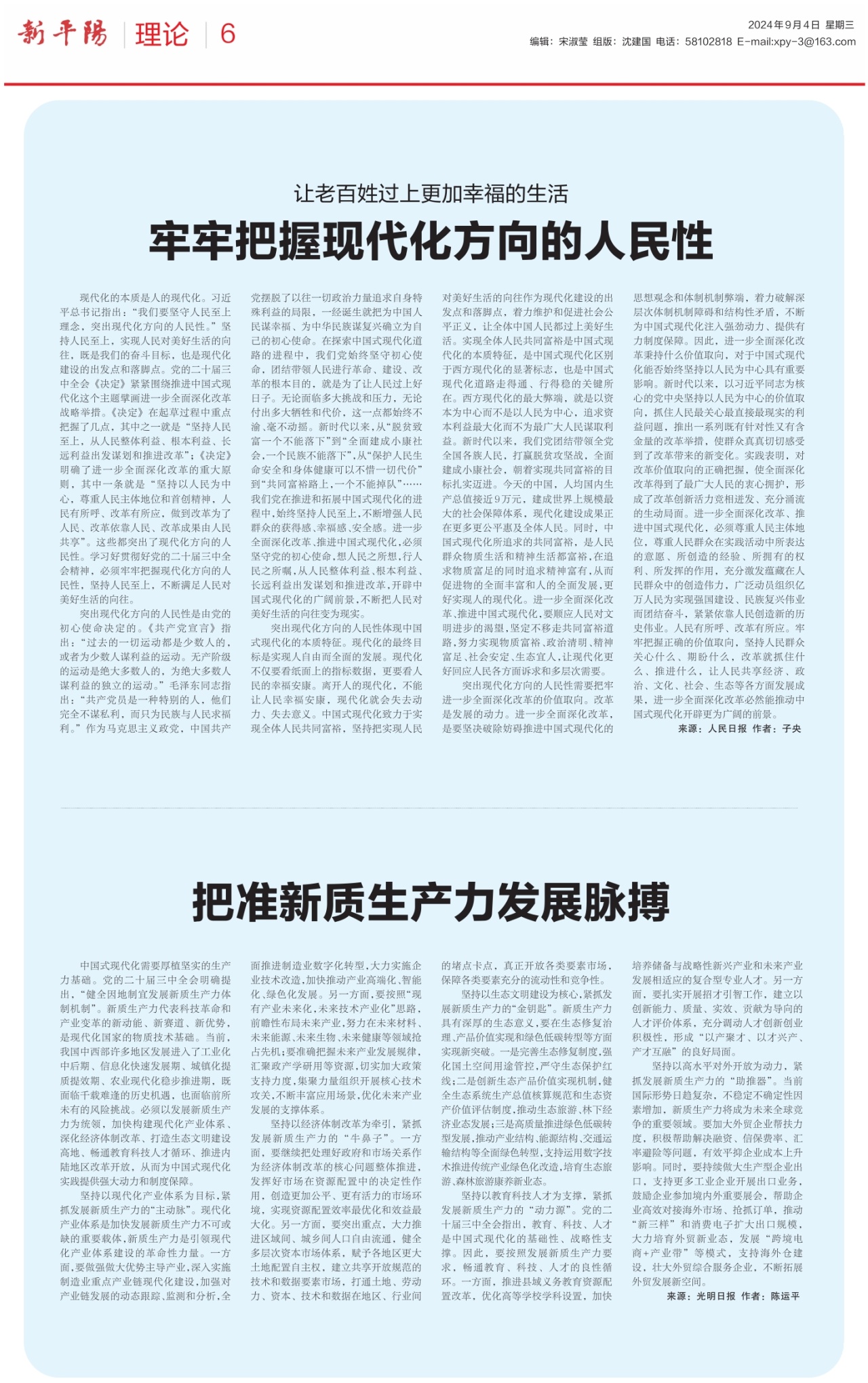 第六版：理论