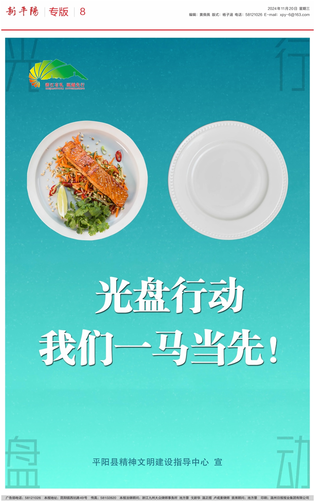 第八版：专版
