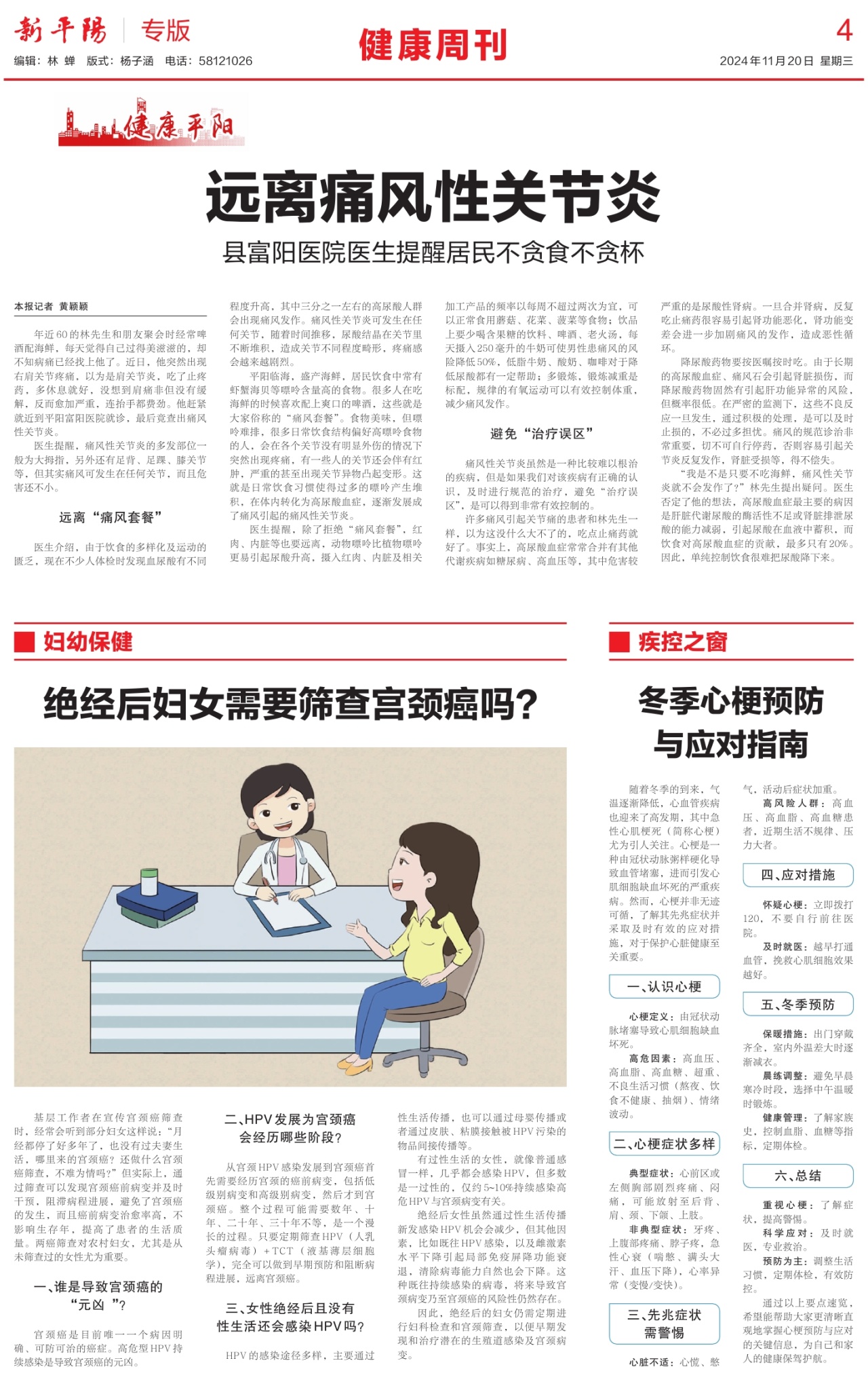 第四版：专版