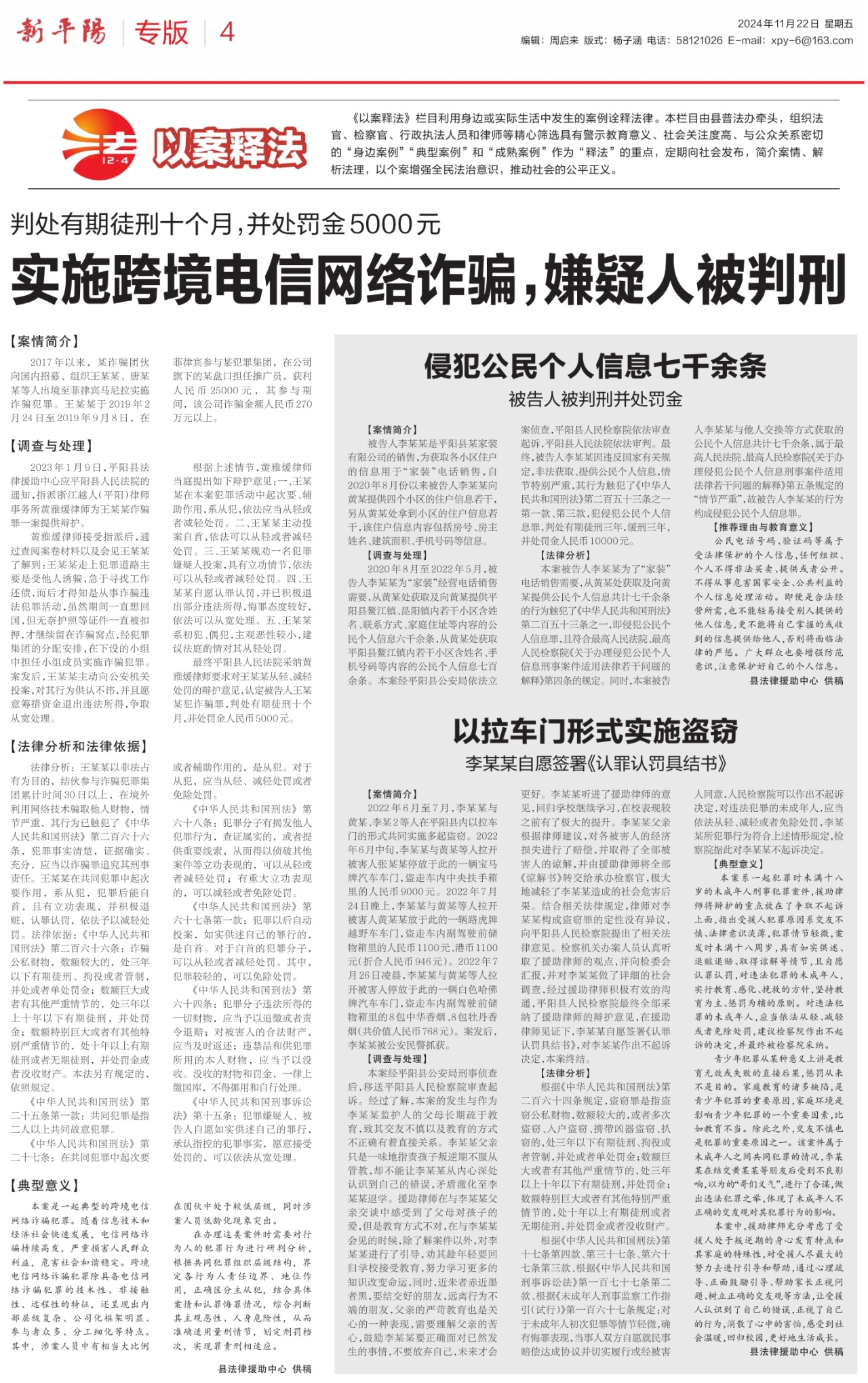 第四版：专版