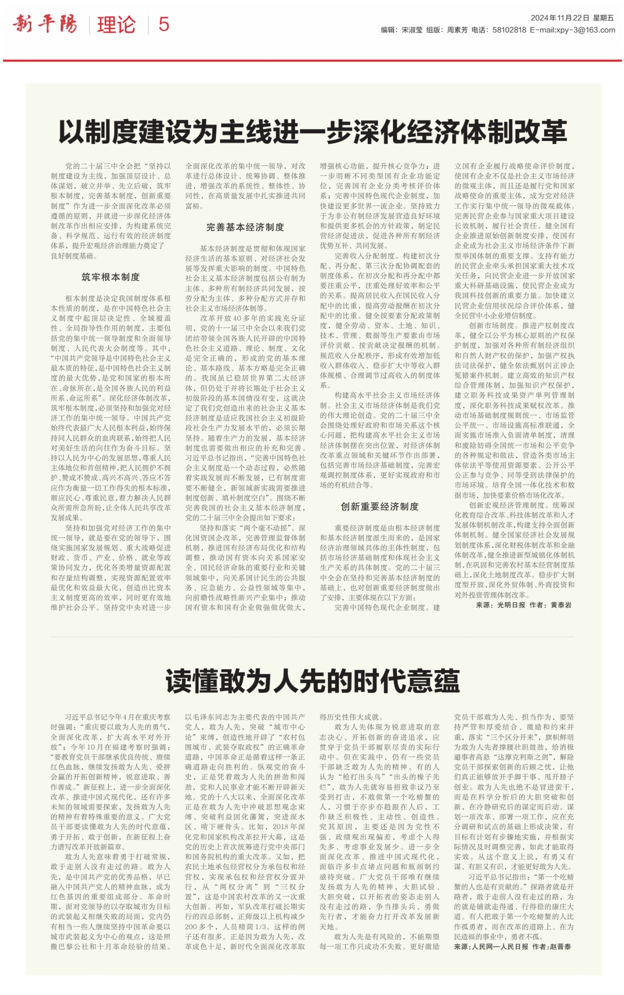 第五版：理论