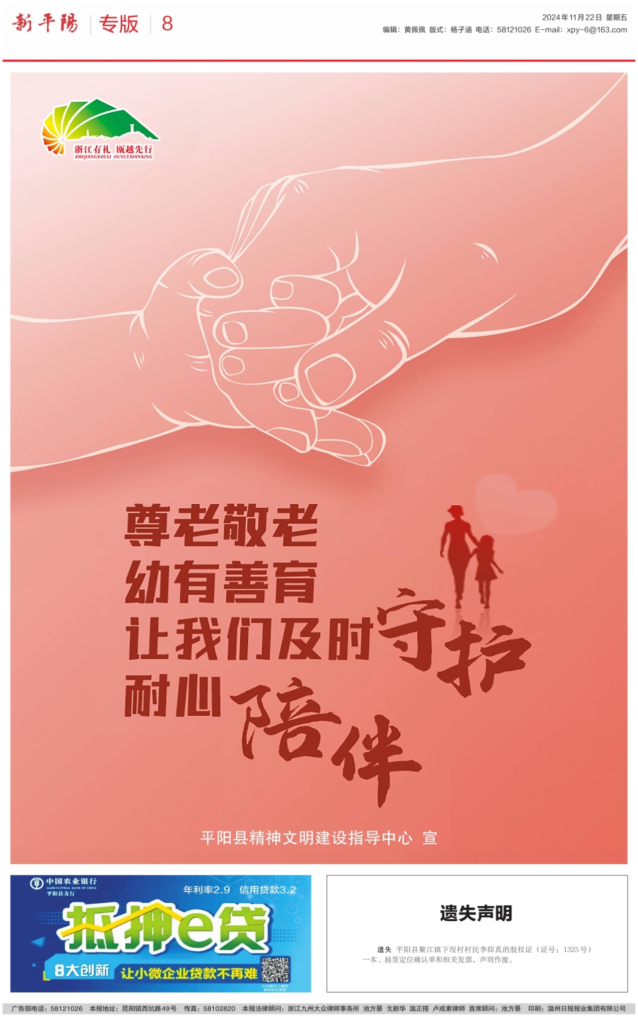 第八版：专版