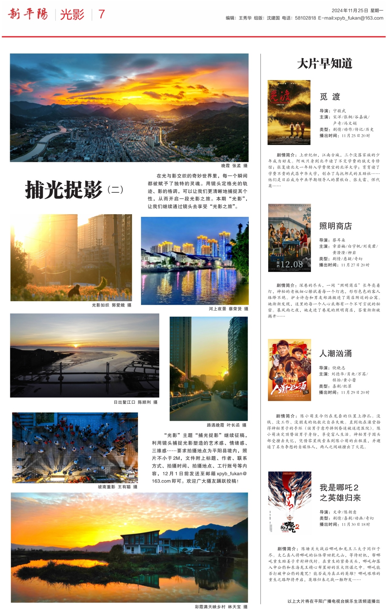 第七版：光影