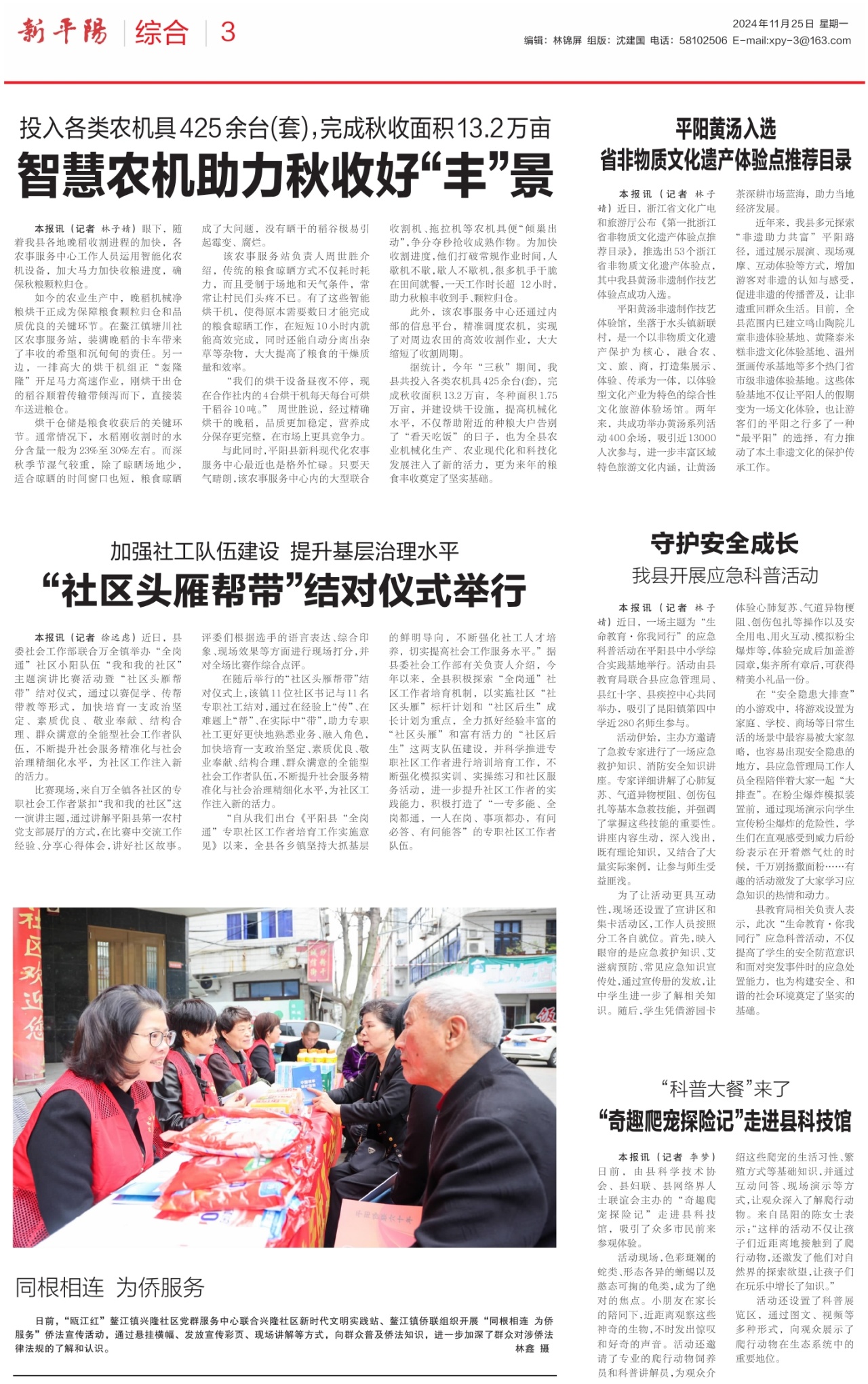 第三版：综合