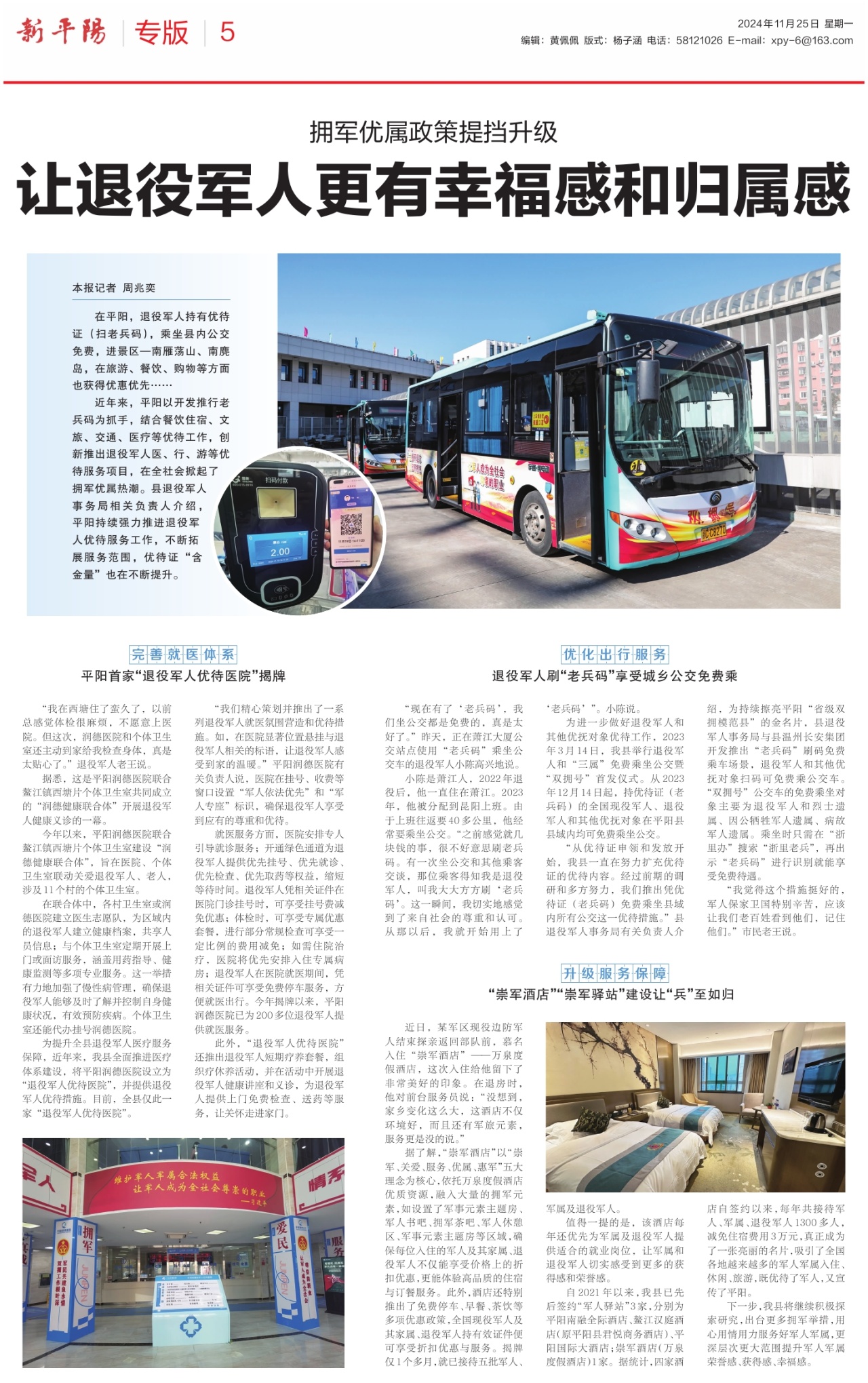 第五版：专版