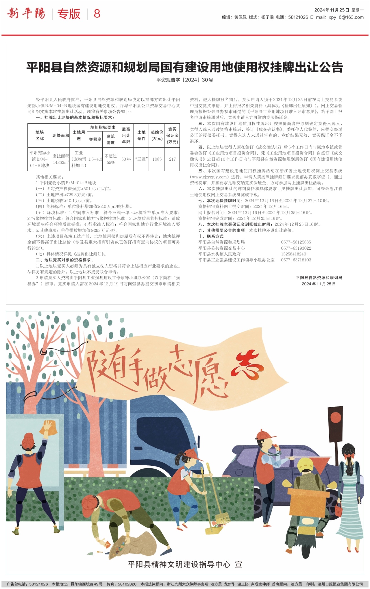 第八版：专版