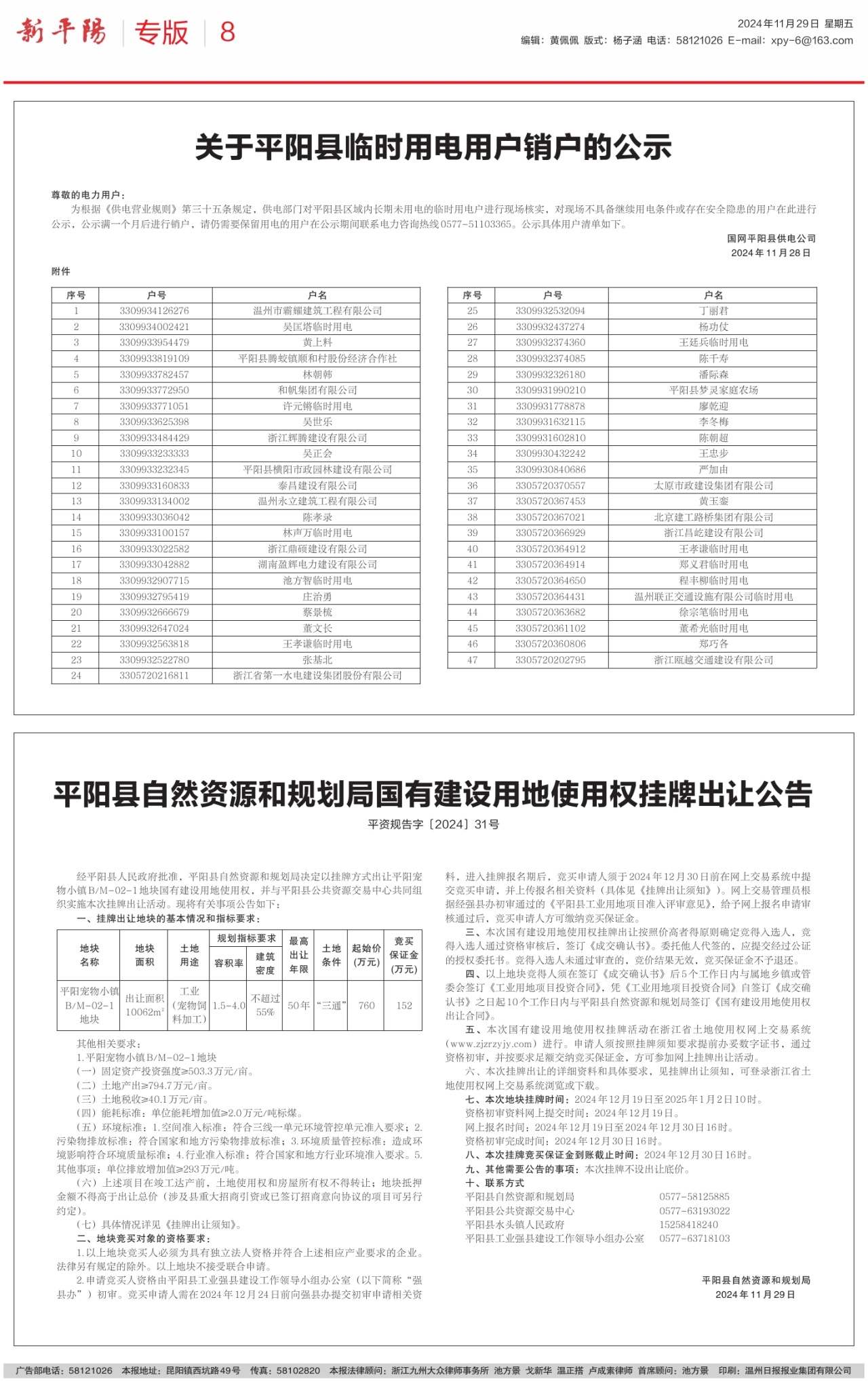 第八版：专版