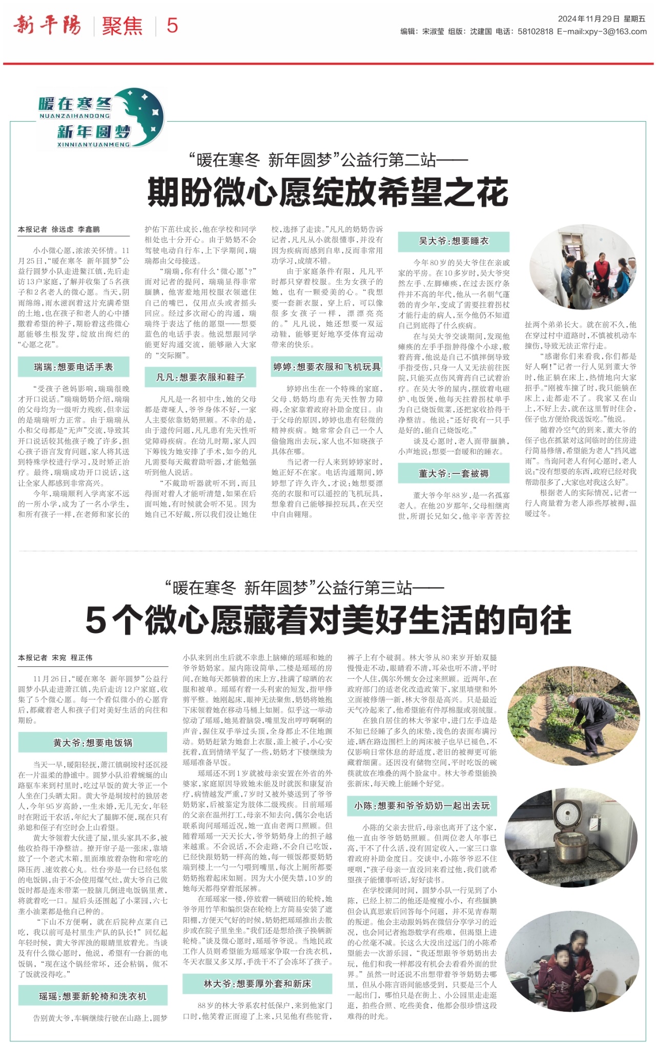 第五版：聚焦
