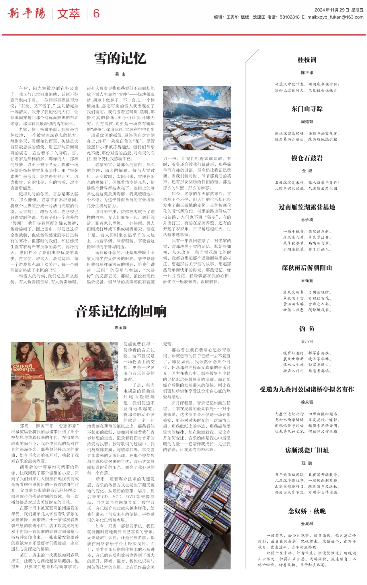 第六版：文萃