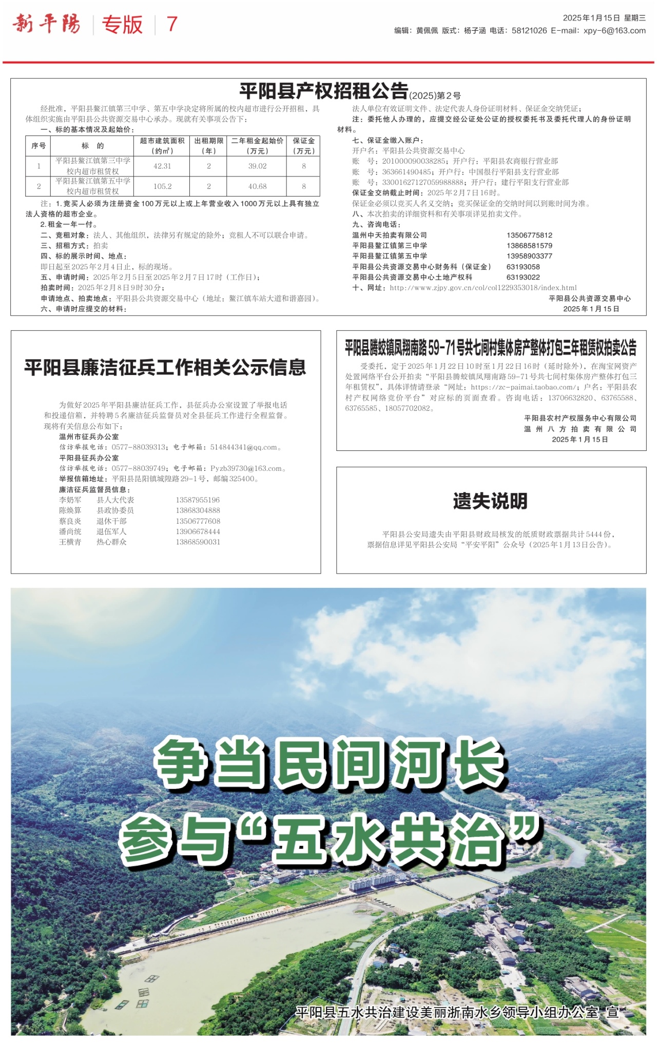 第七版：专版