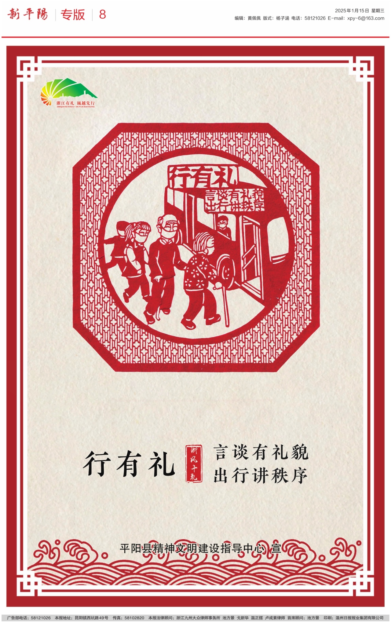 第八版：专版