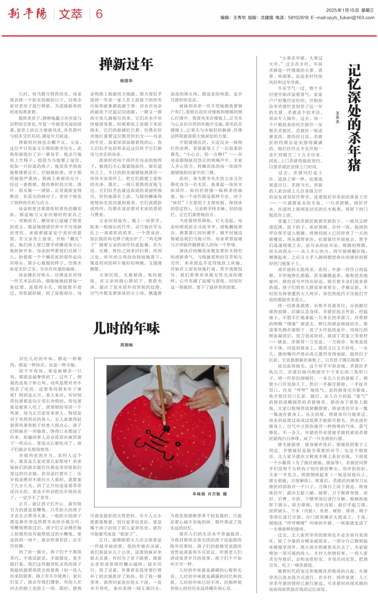 第六版：文萃