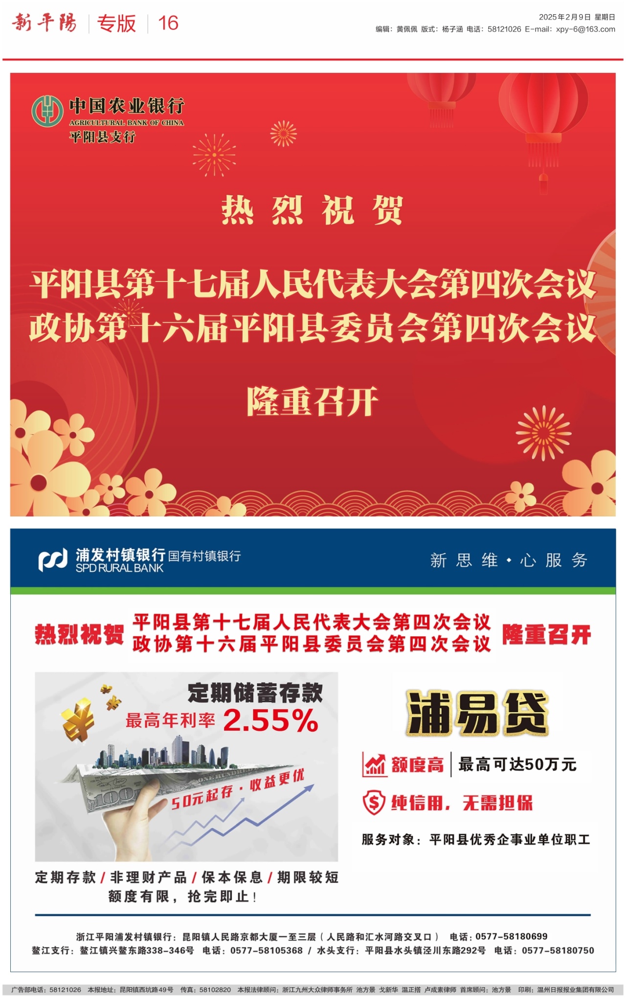 第十六版：专版