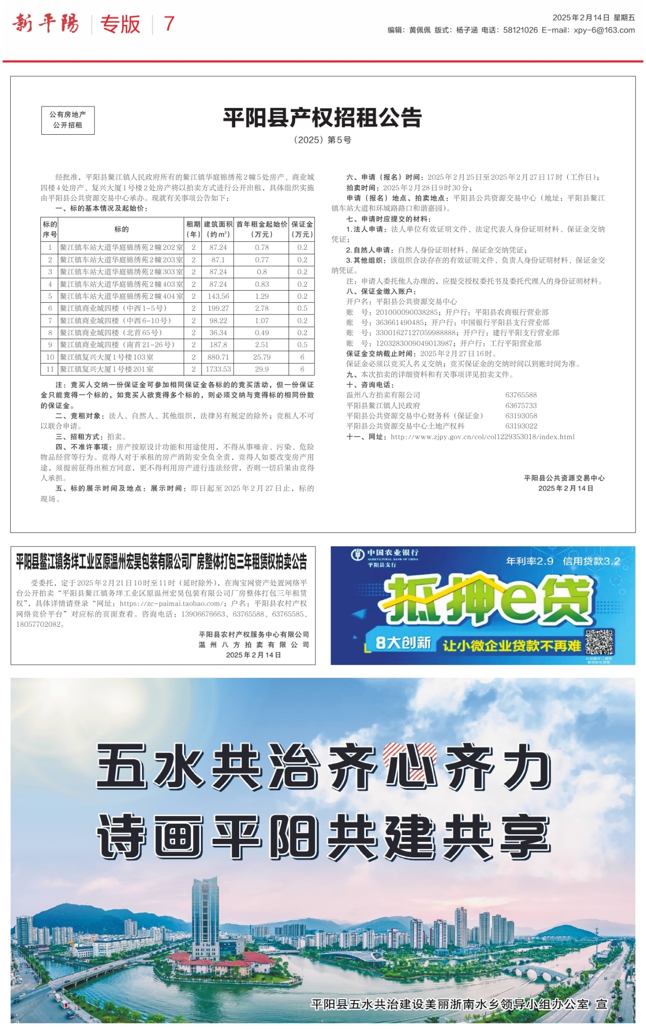 第七版：专版