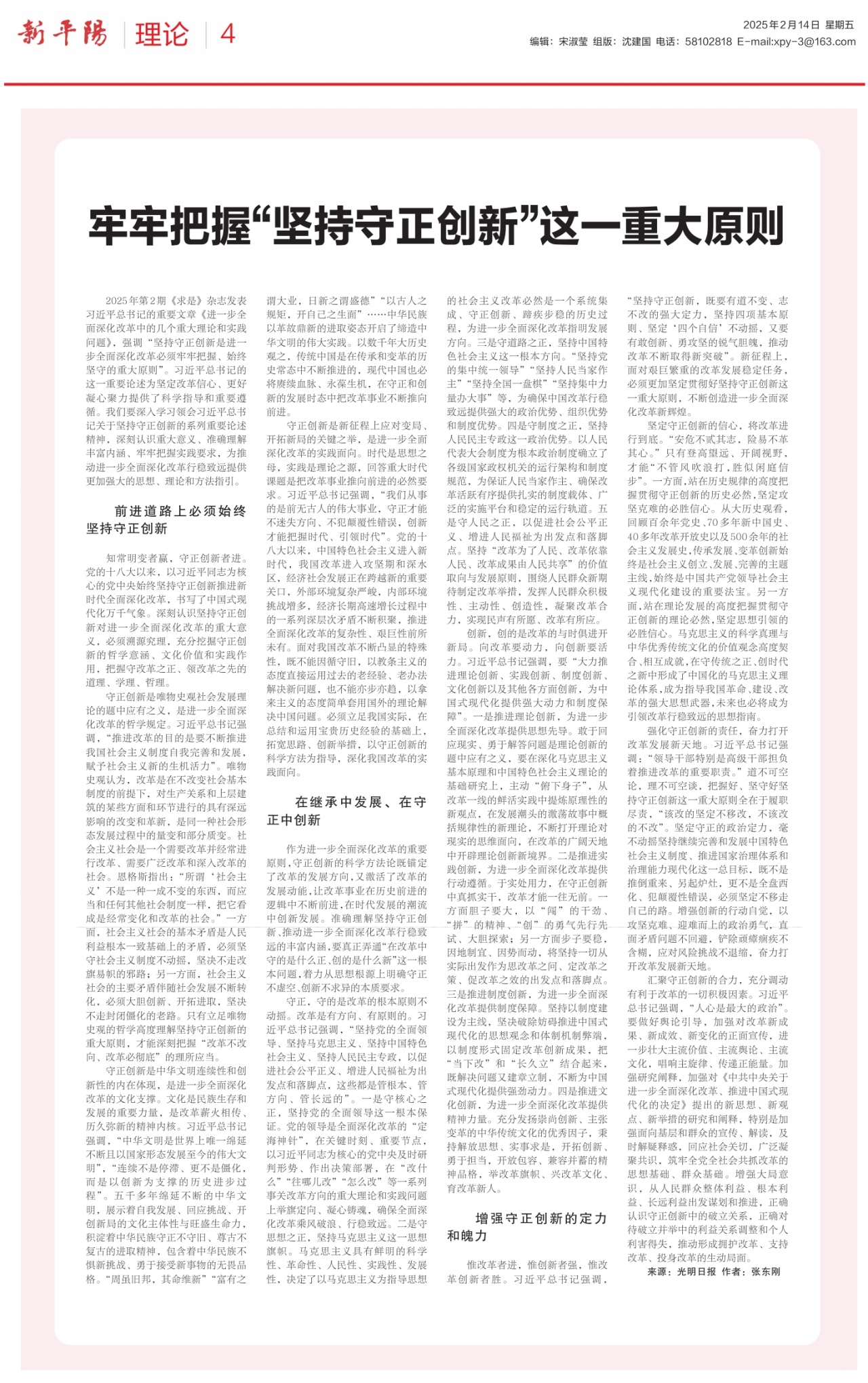 第四版：理论