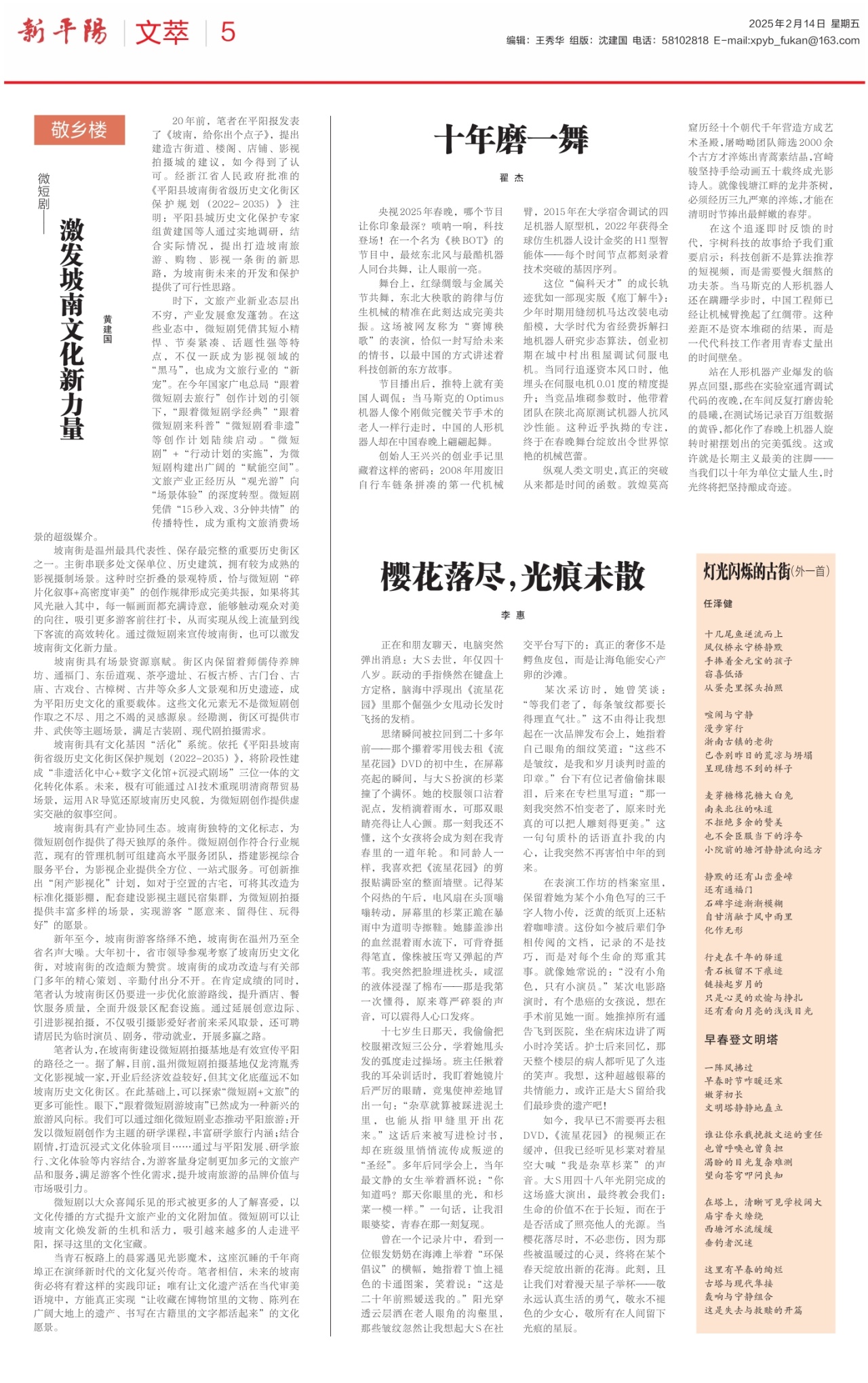 第五版：文萃