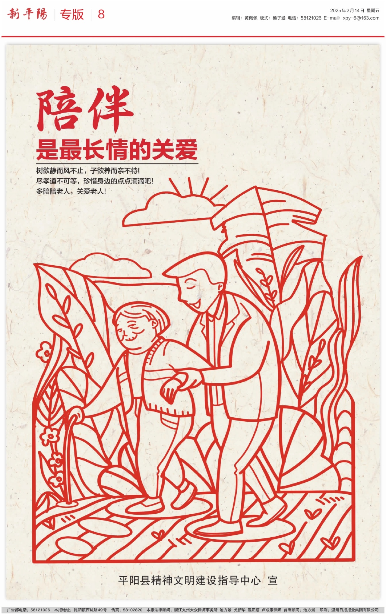 第八版：专版