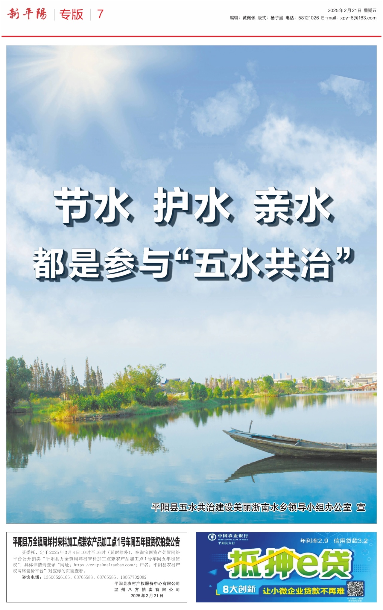 第七版：专版