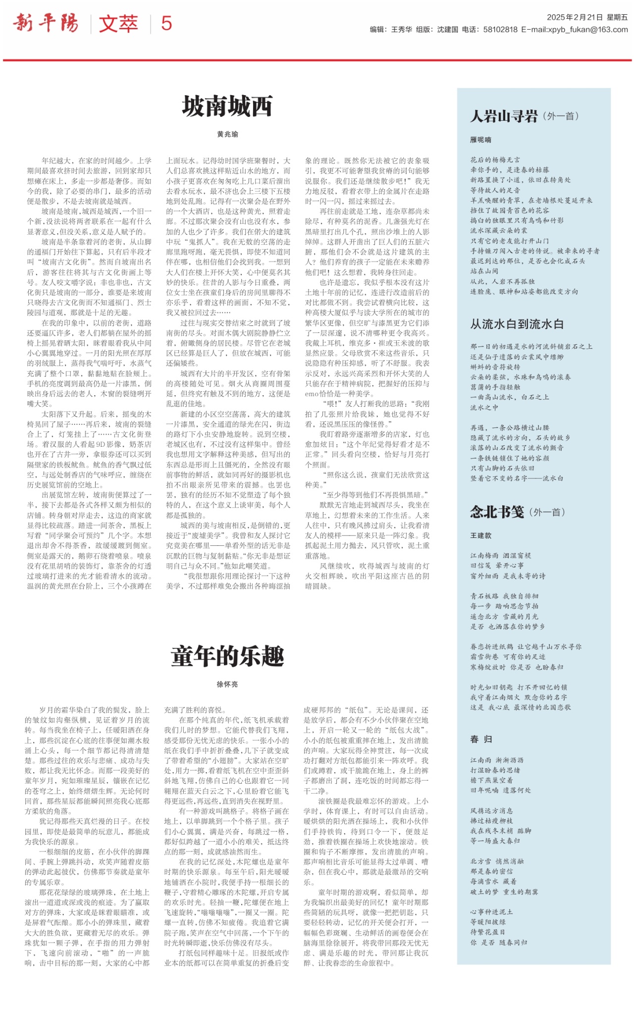 第五版：文萃
