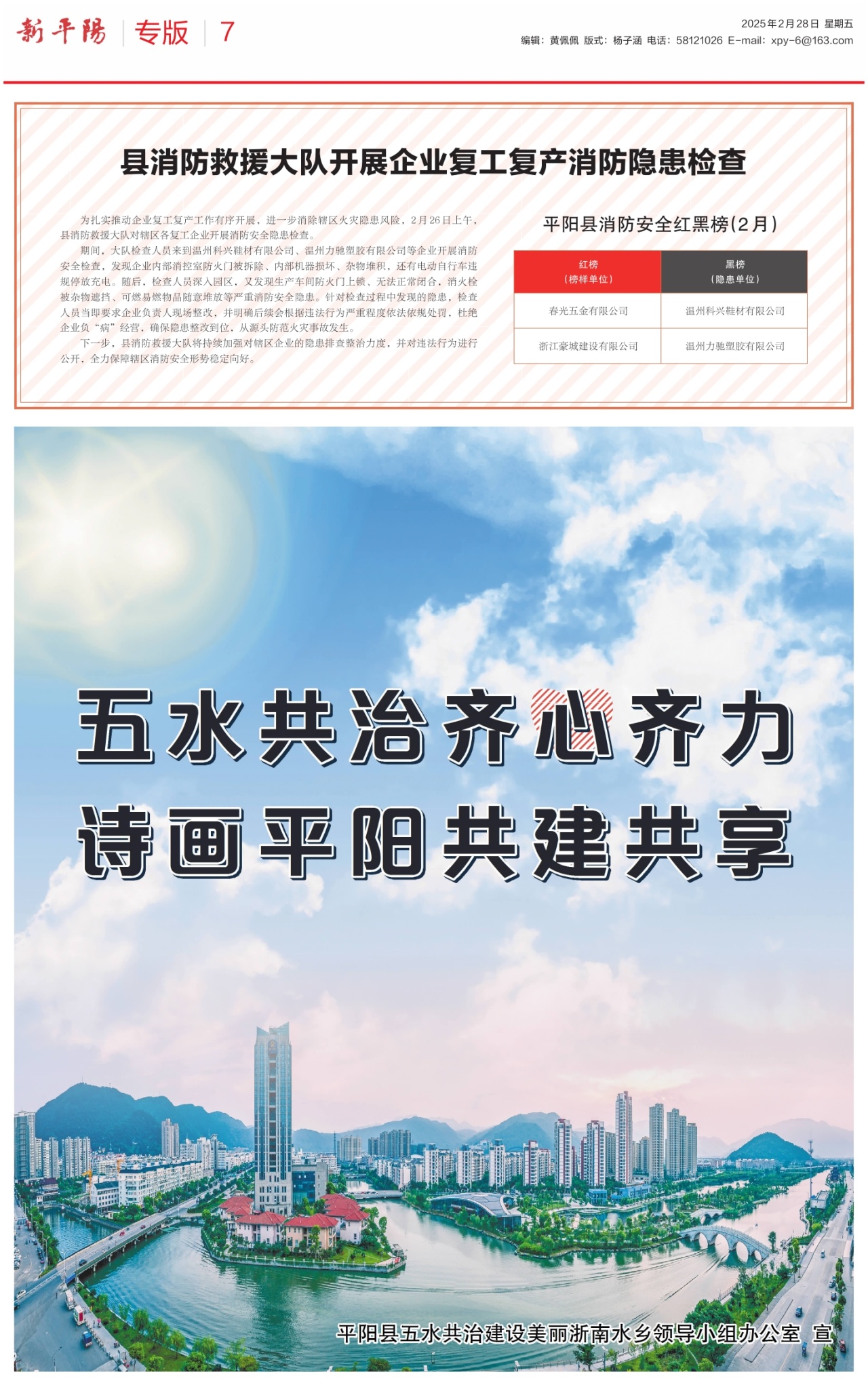 第七版：专版