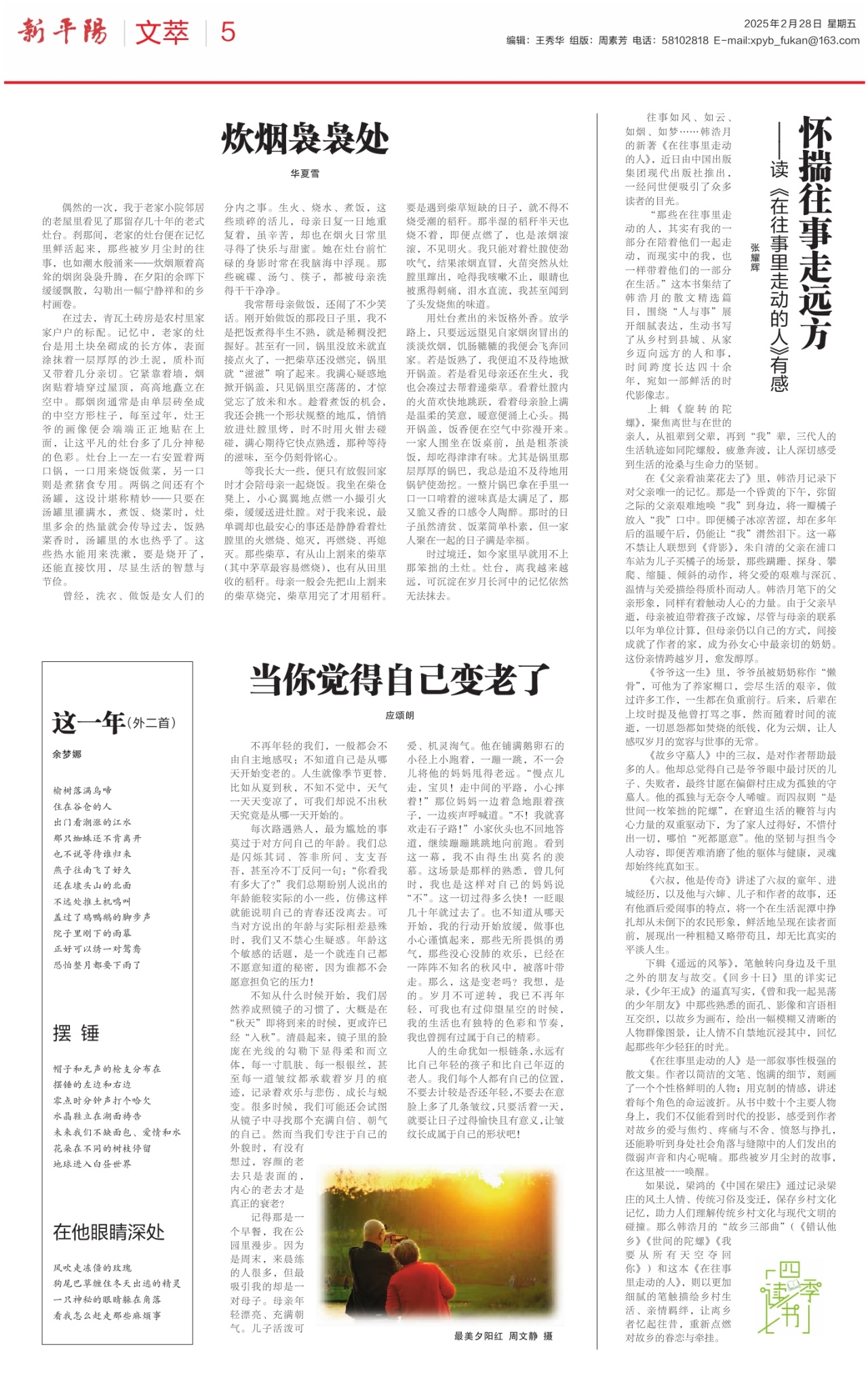 第五版：文萃