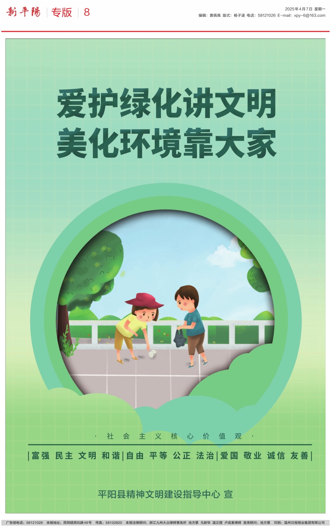 第八版：专版