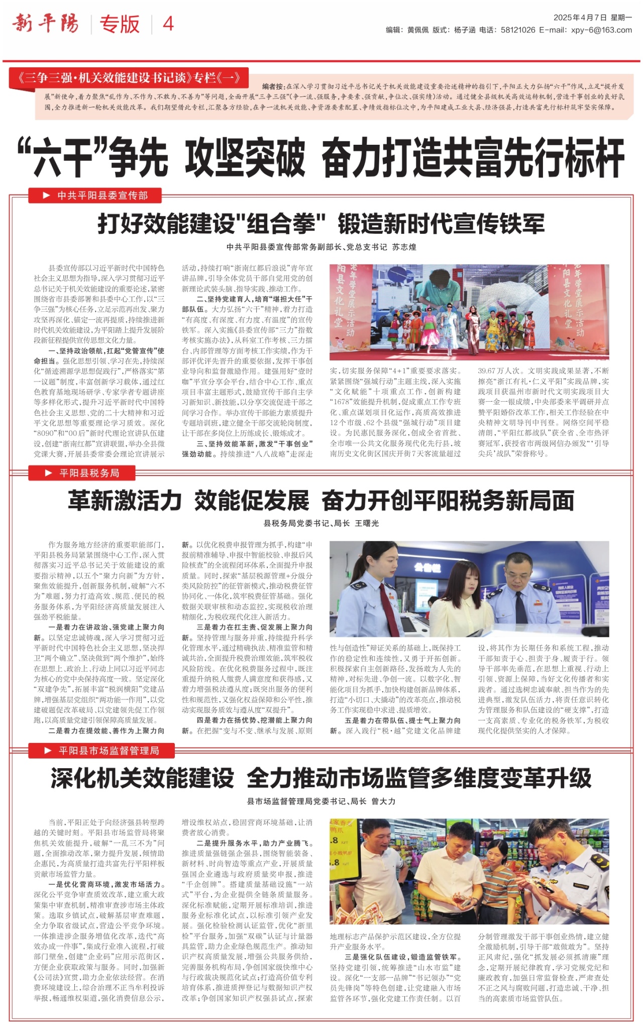 第四版：专版