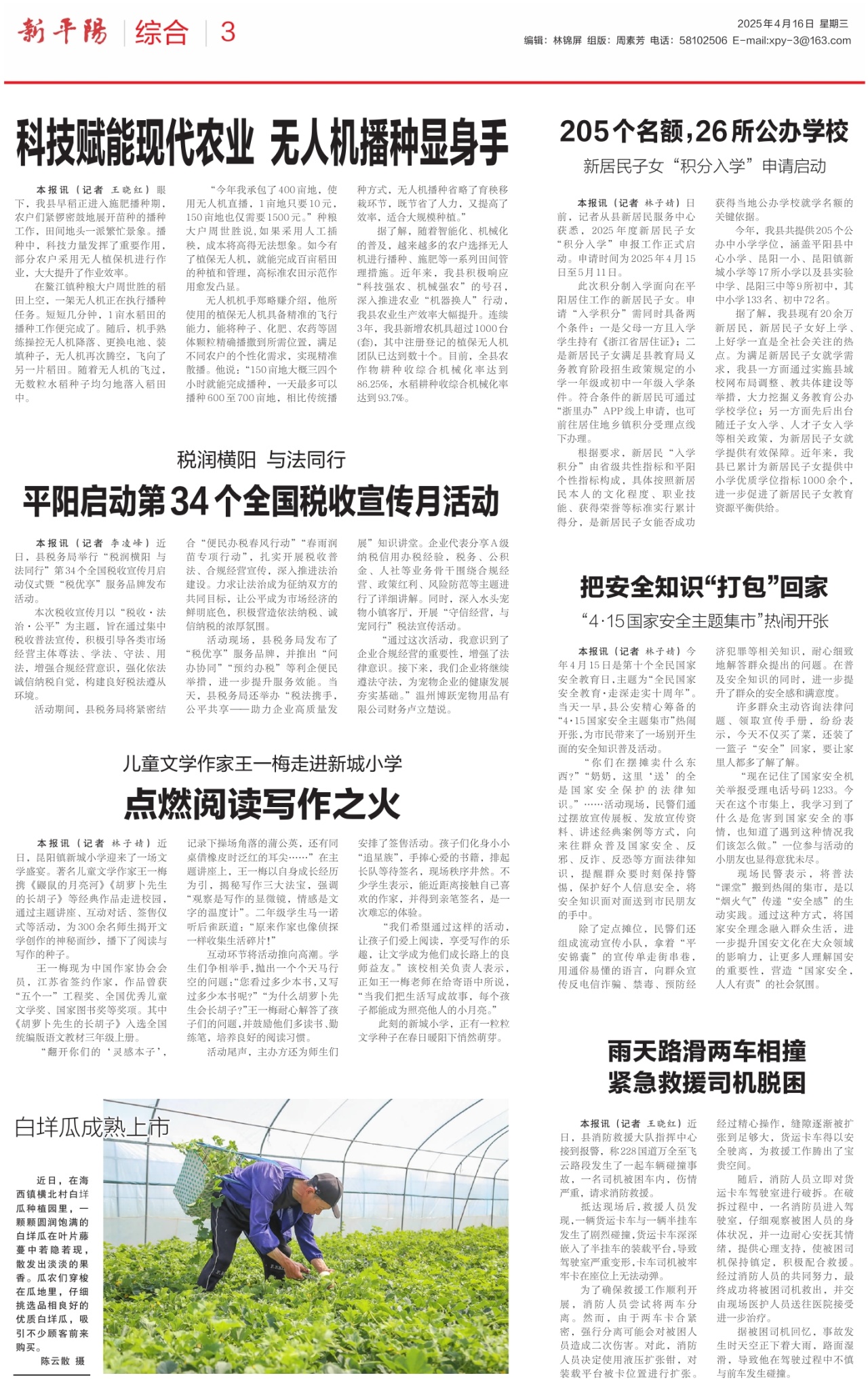 第三版：综合