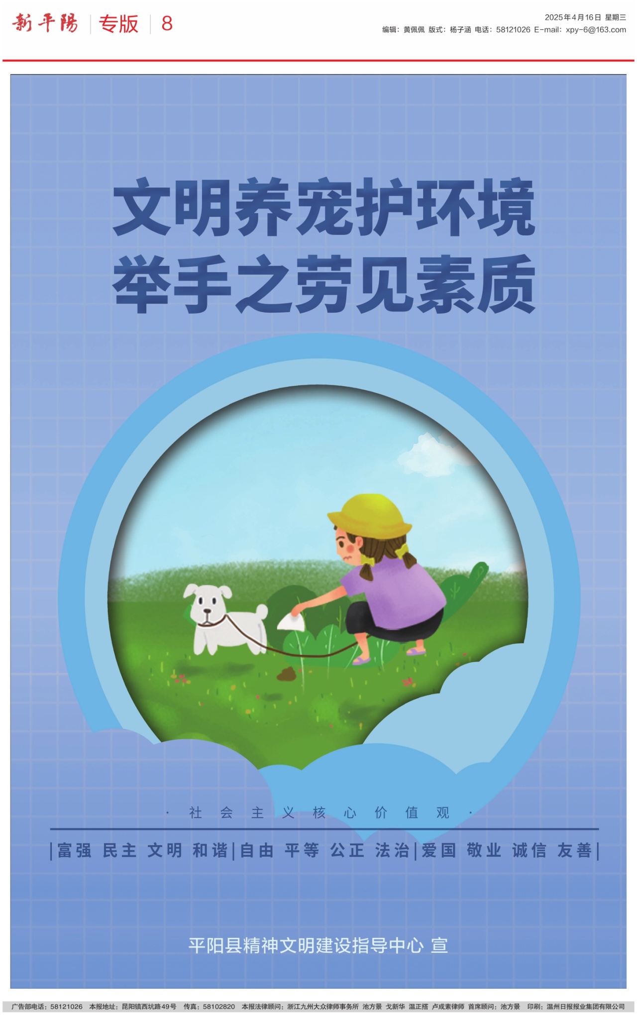 第八版：专版