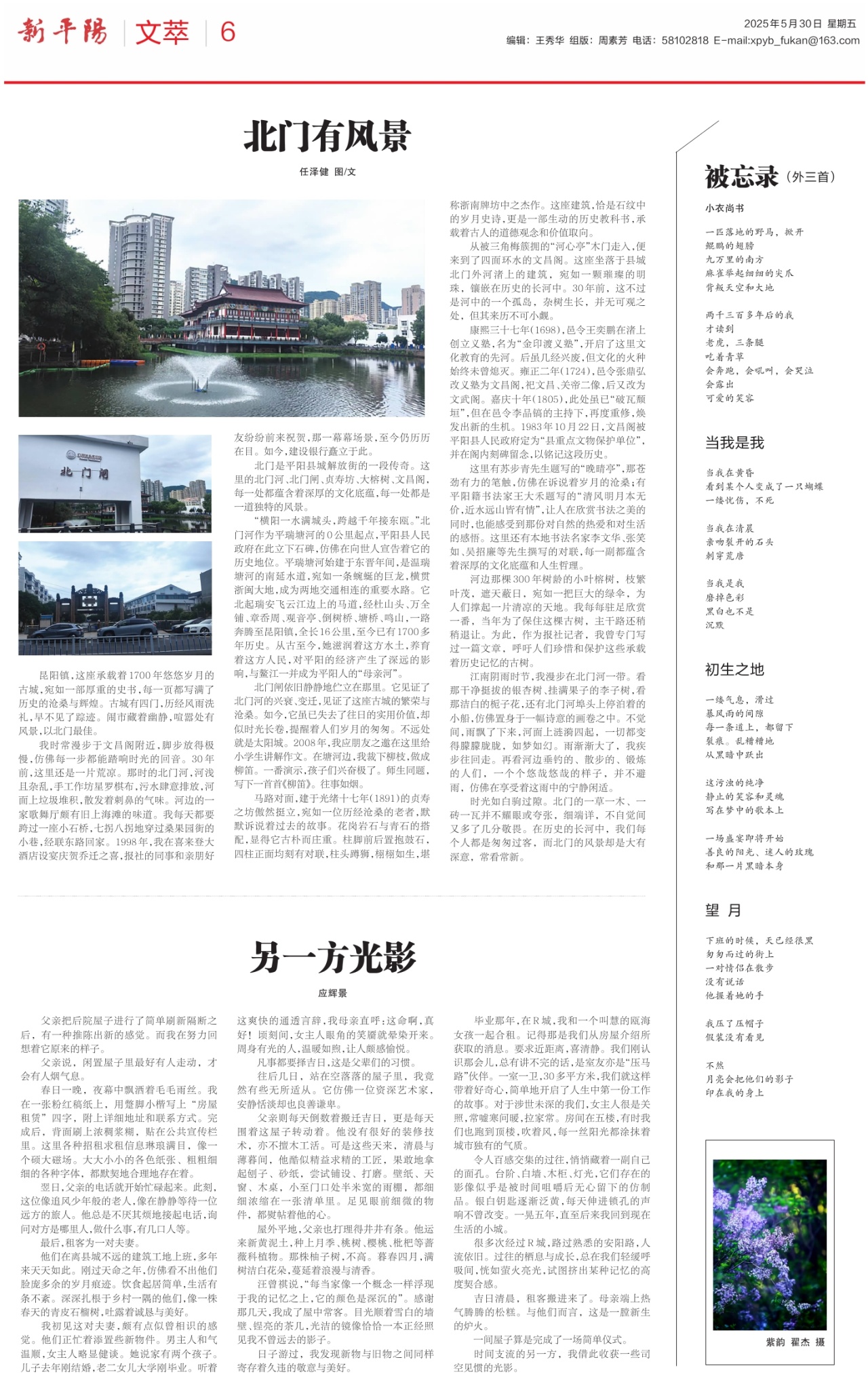 第六版：文萃