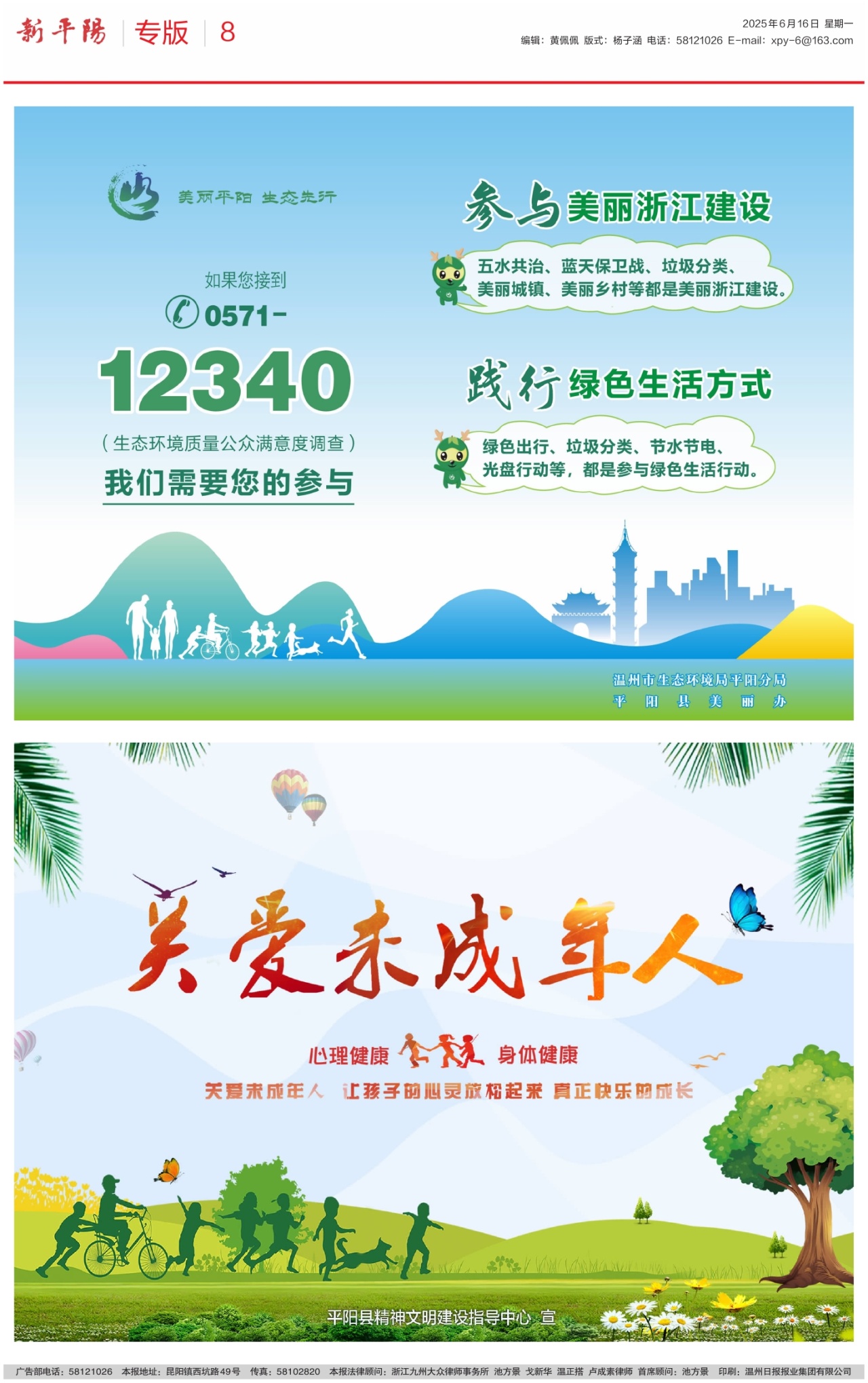 第八版：专版