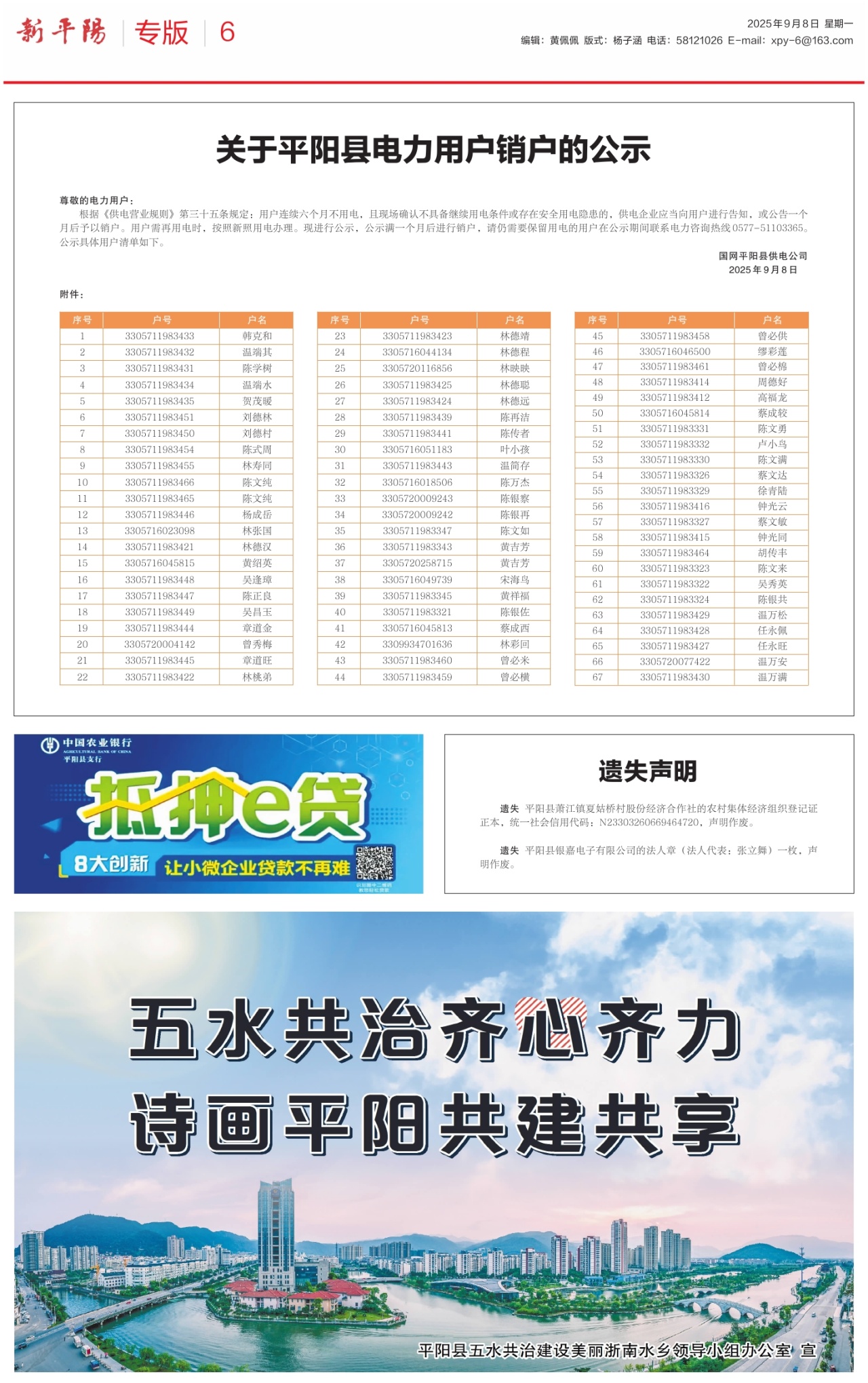 第六版：专版