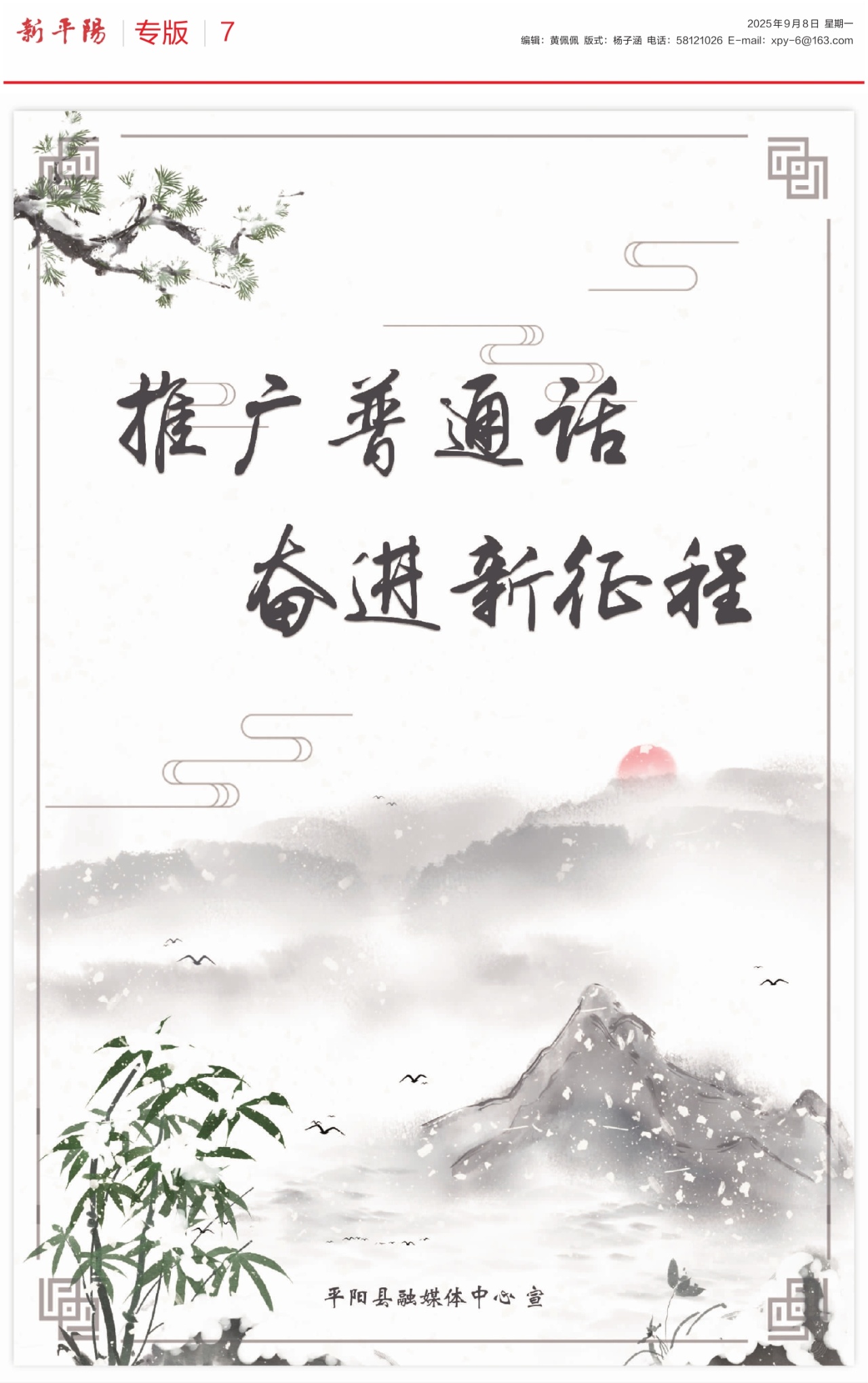 第七版：专版
