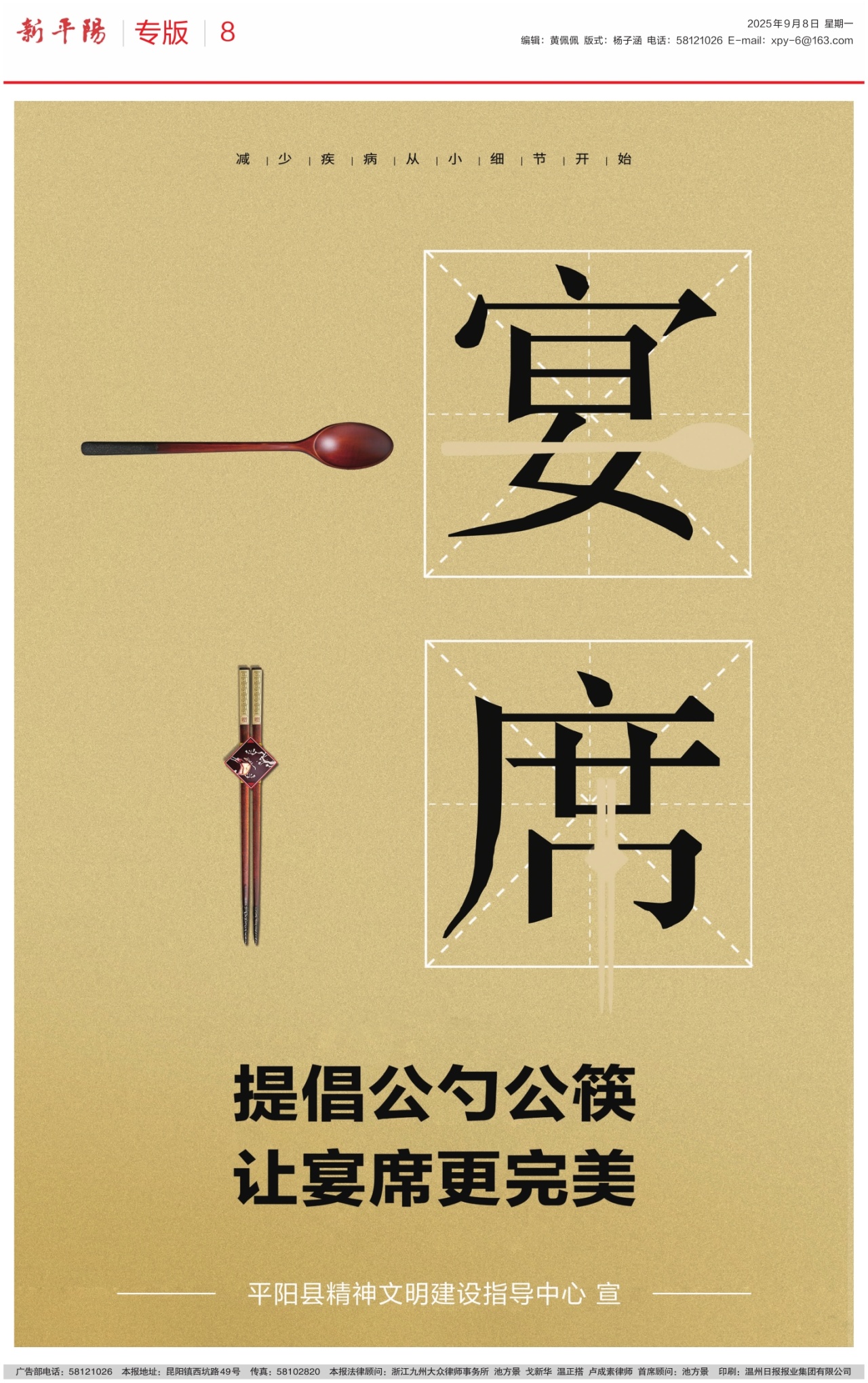 第八版：专版