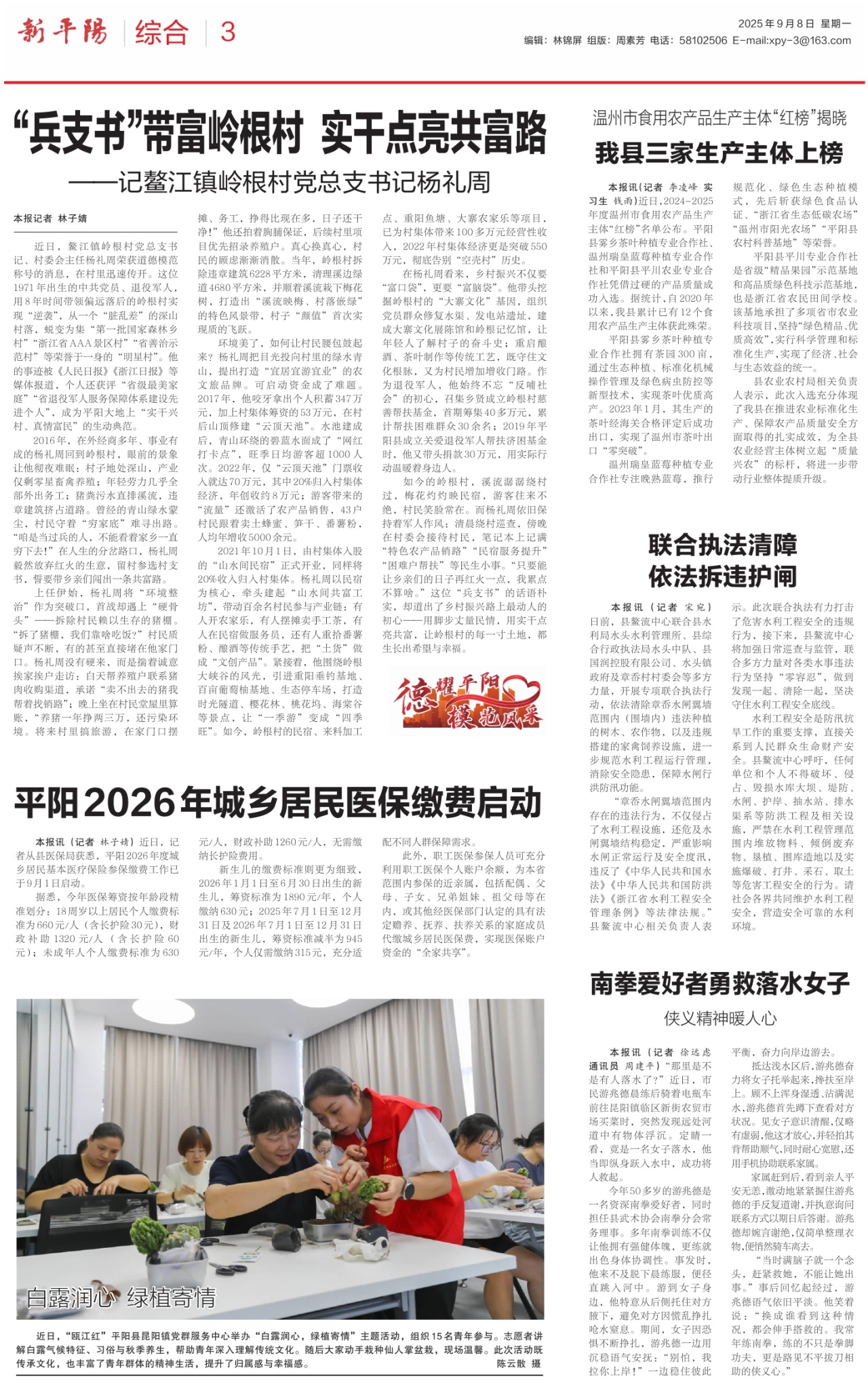 第三版：综合