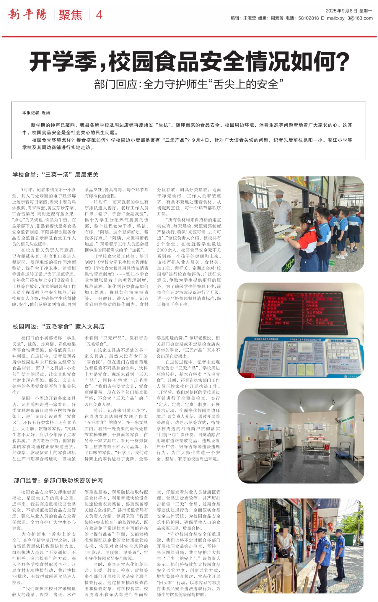 第四版：聚焦