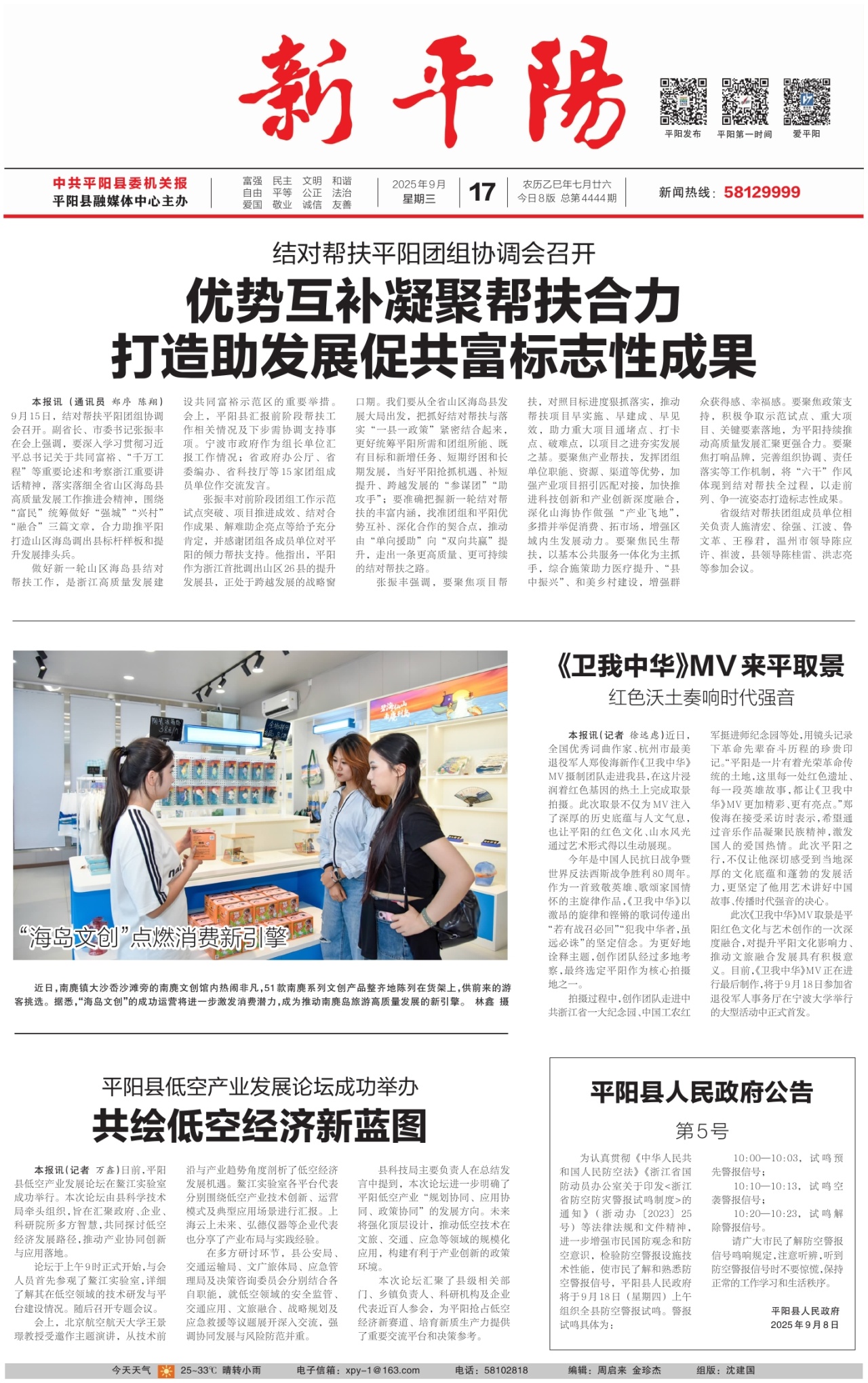 第一版：要闻