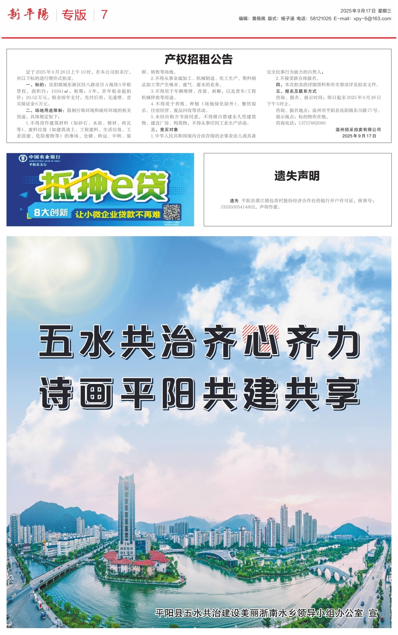 第七版：专版