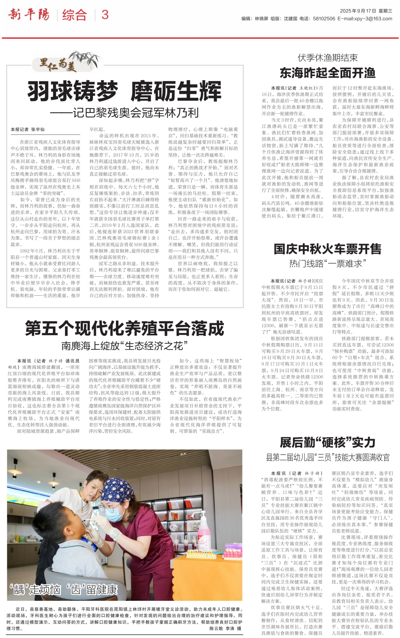 第三版：综合