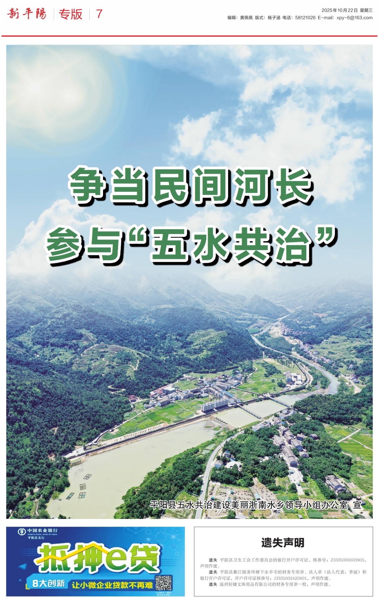 第七版：专版