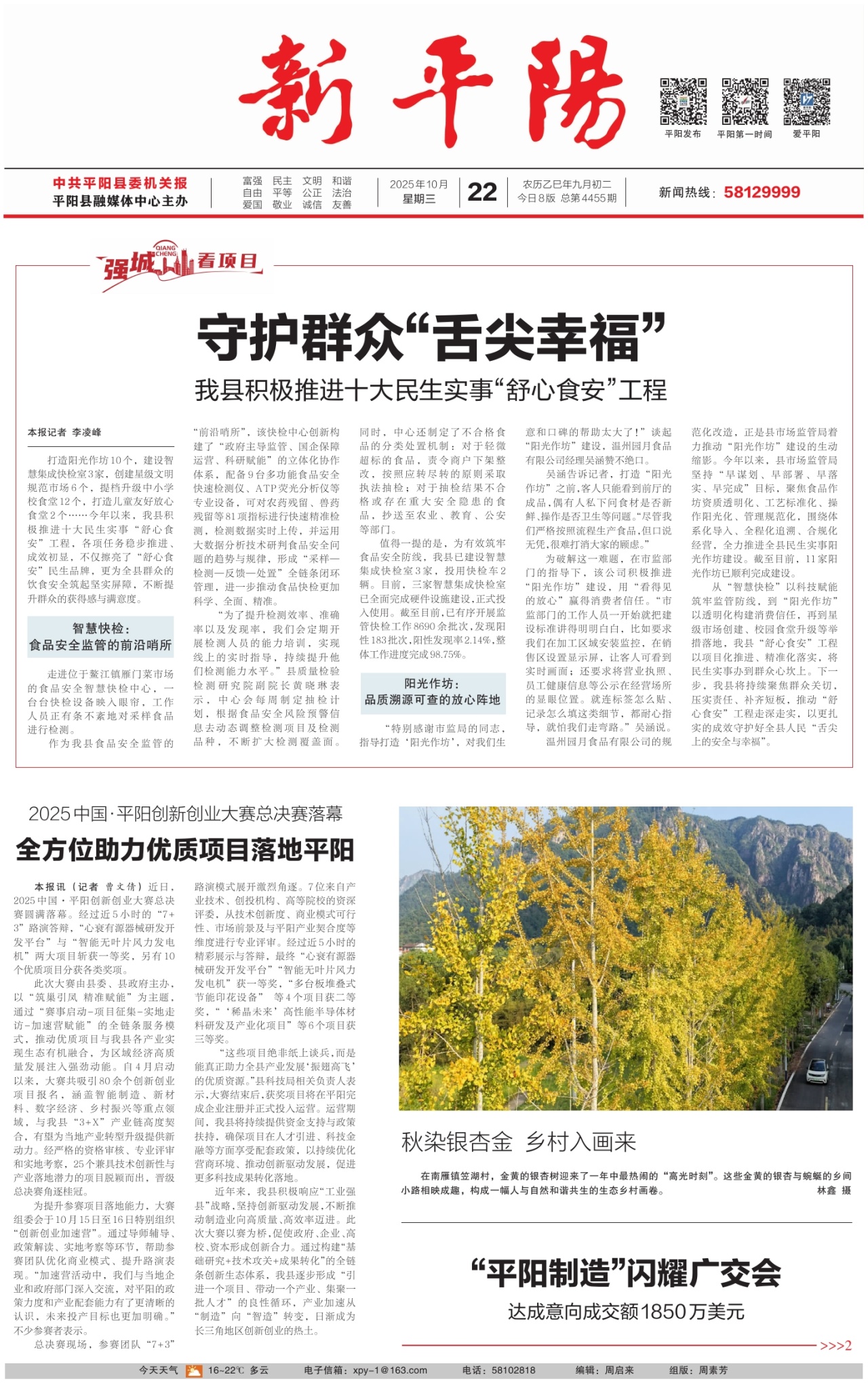 第一版：要闻