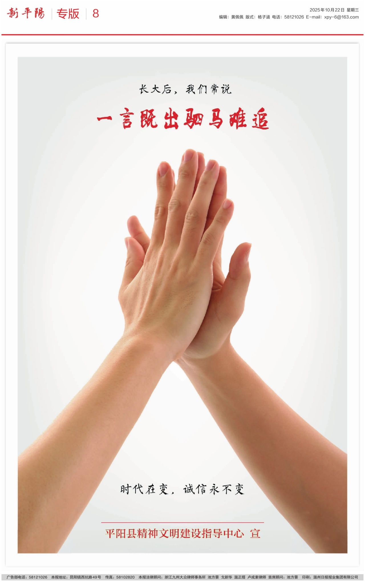 第八版：专版