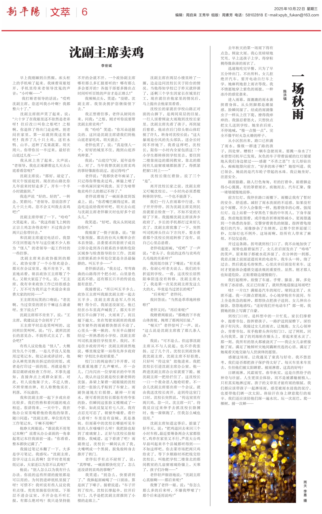 第六版：文萃