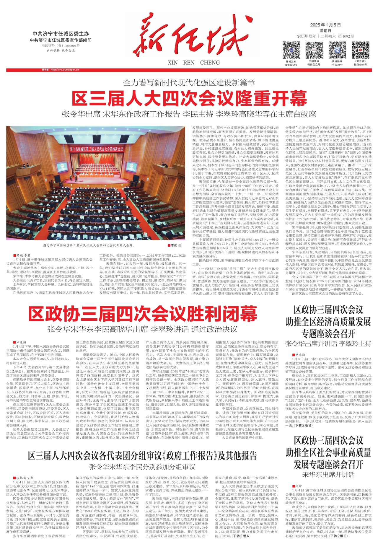 第一版：要闻