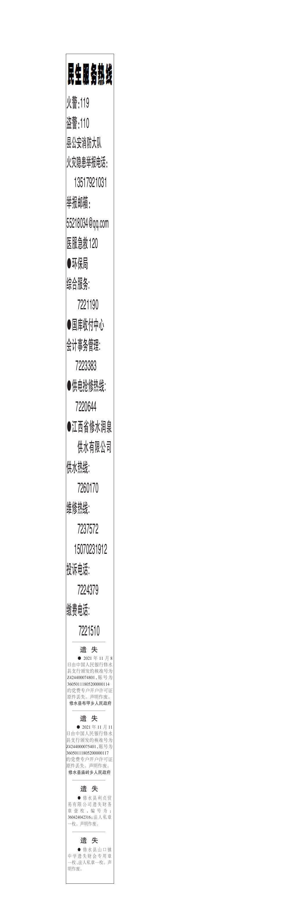 二三版中缝